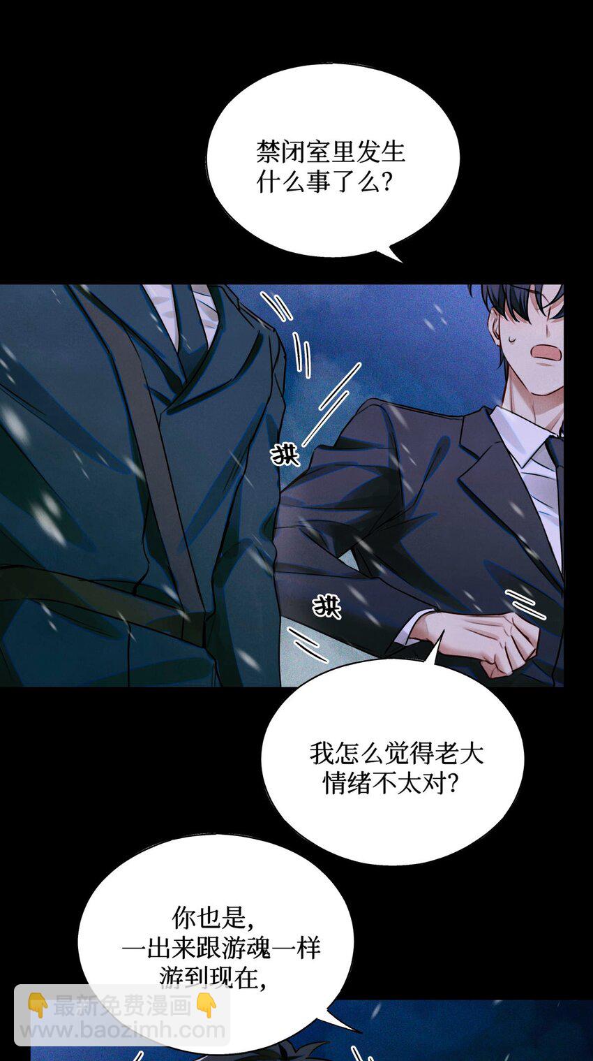 105 那人就是考官A！-第106话