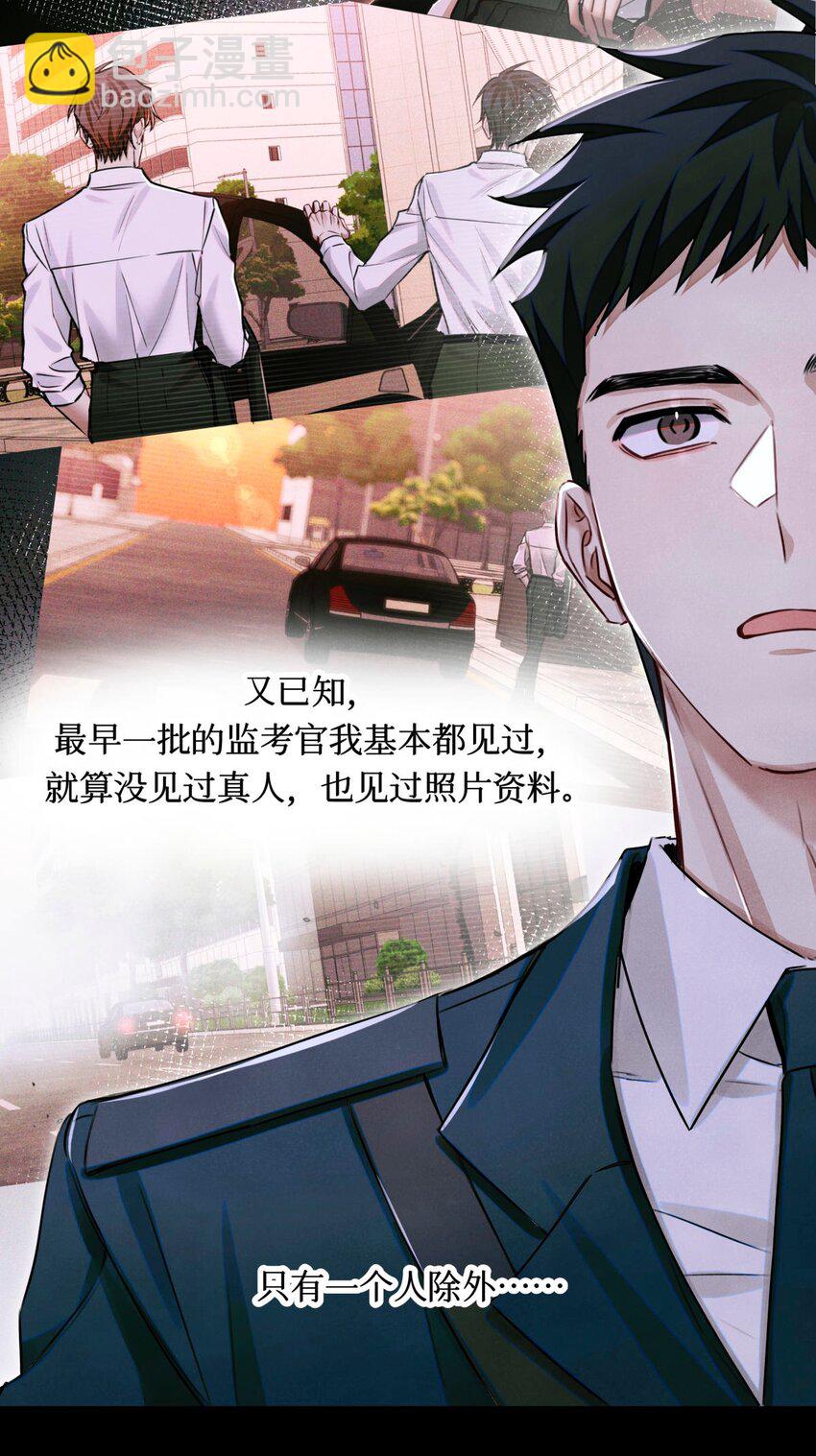 105 那人就是考官A！-第106话