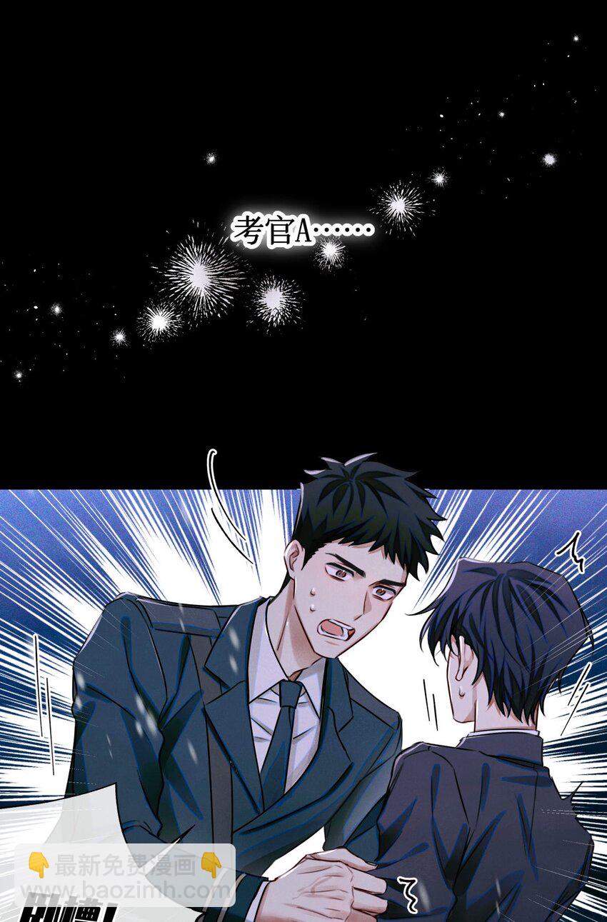 105 那人就是考官A！-第106话