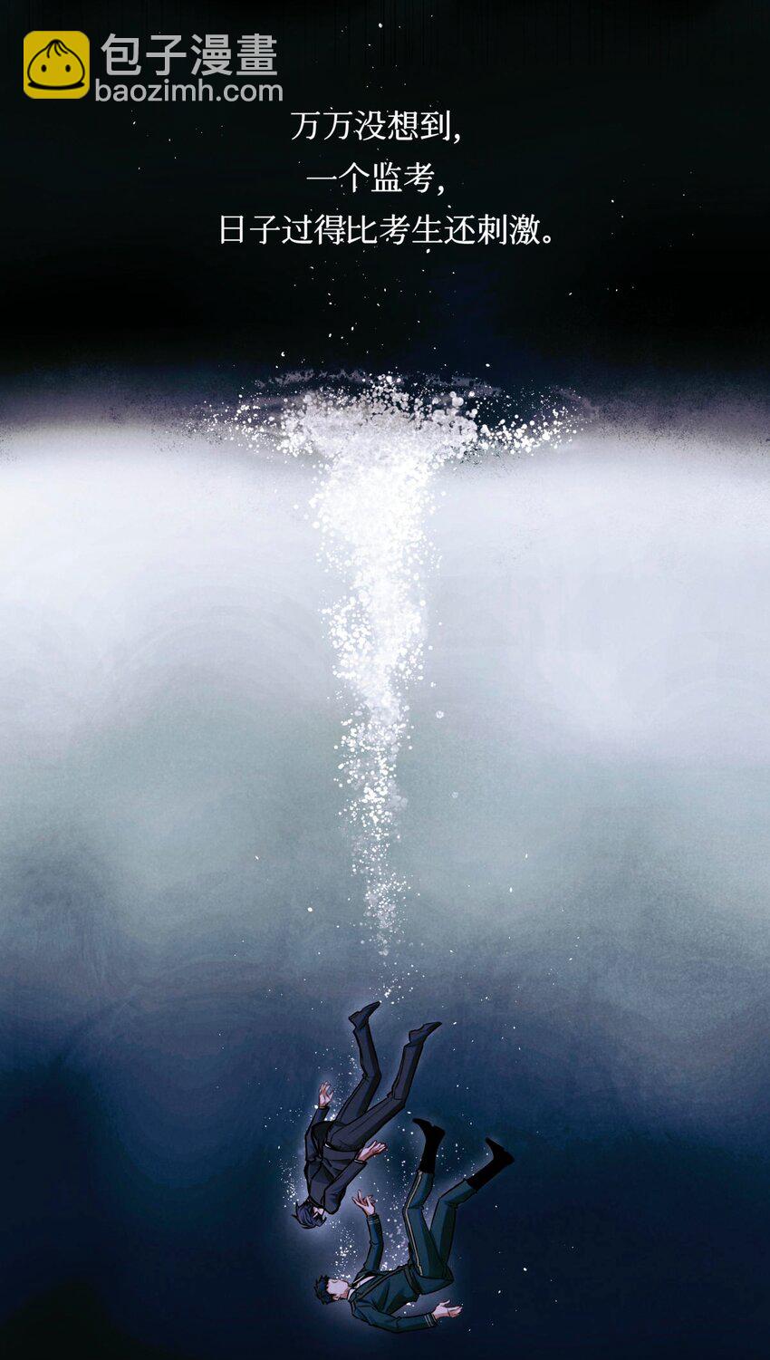 105 那人就是考官A！-第106话