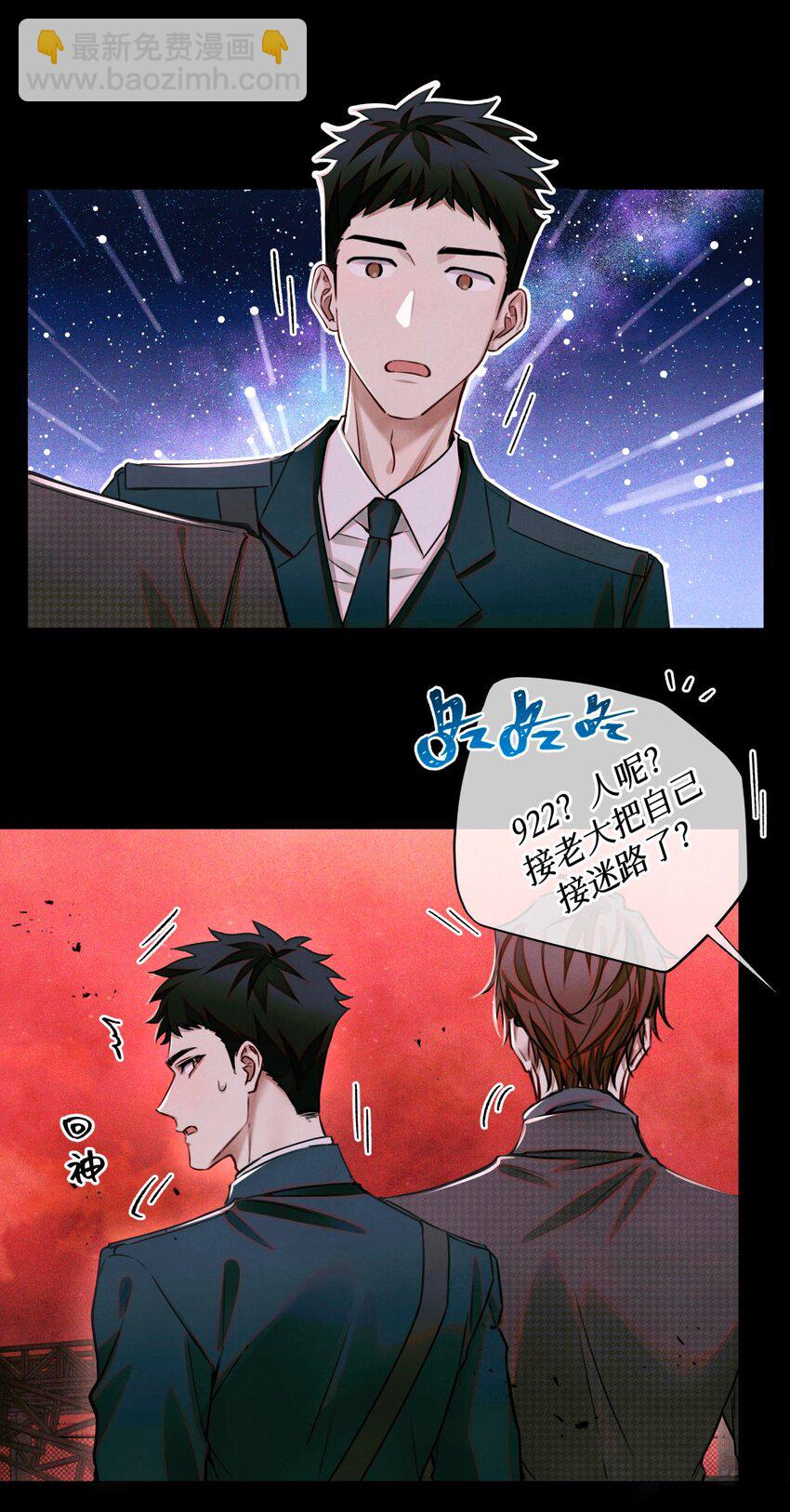 105 那人就是考官A！-第106话