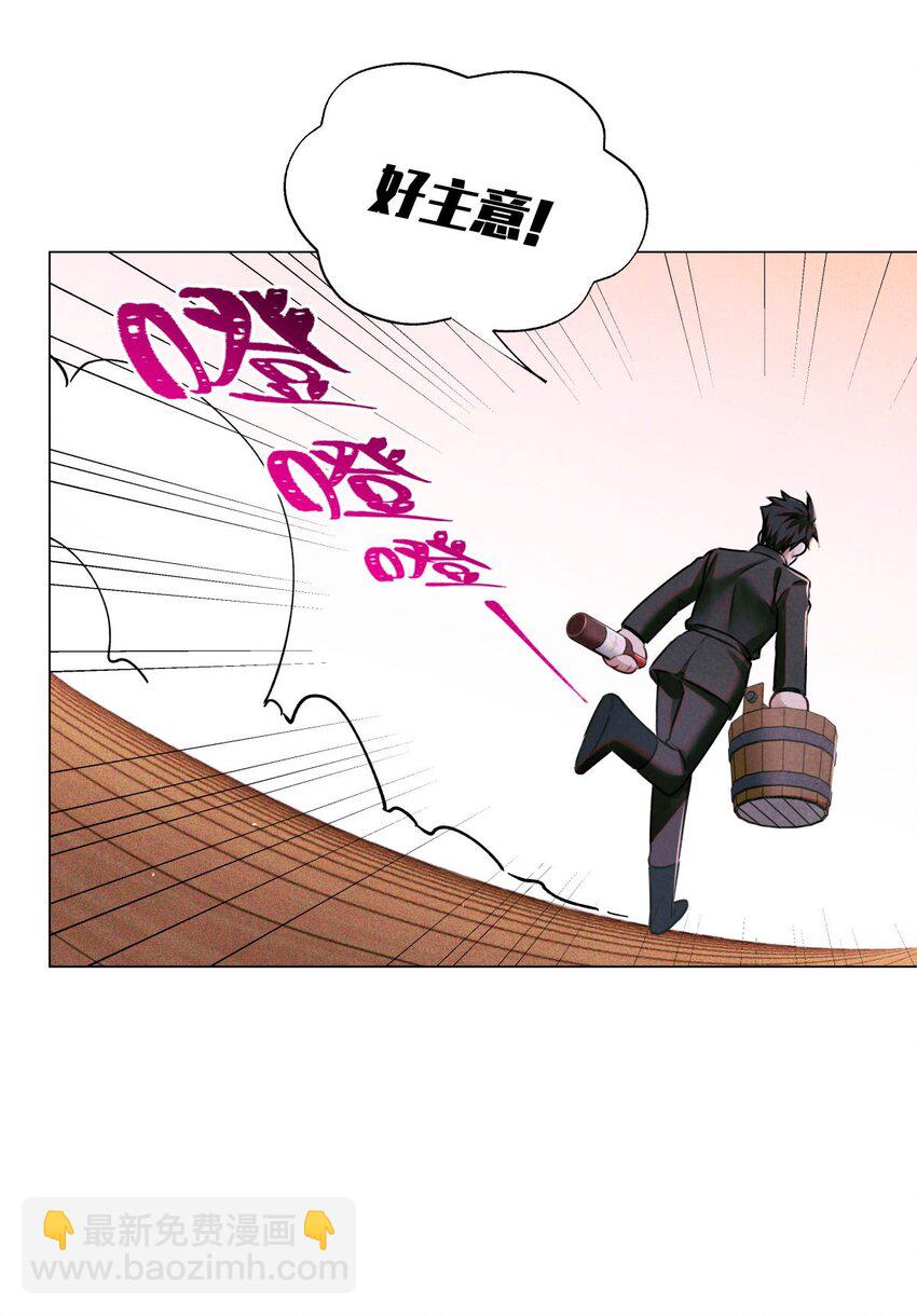 105 那人就是考官A！-第106话