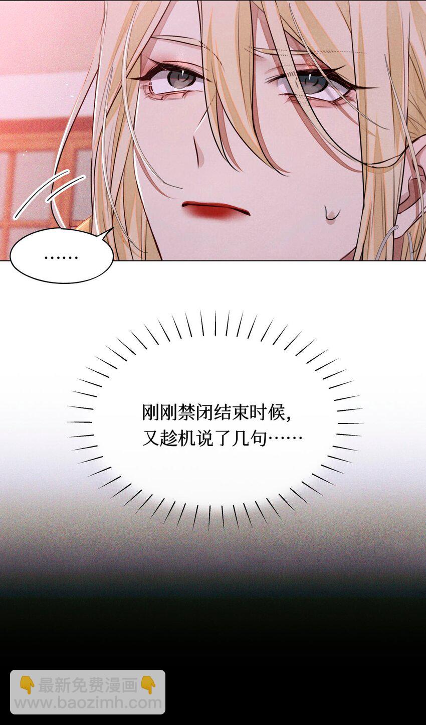 105 那人就是考官A！-第106话