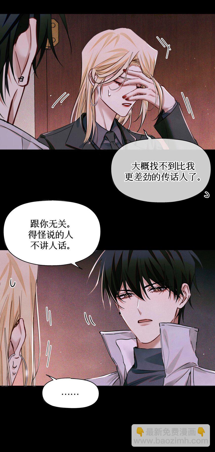 105 那人就是考官A！-第106话