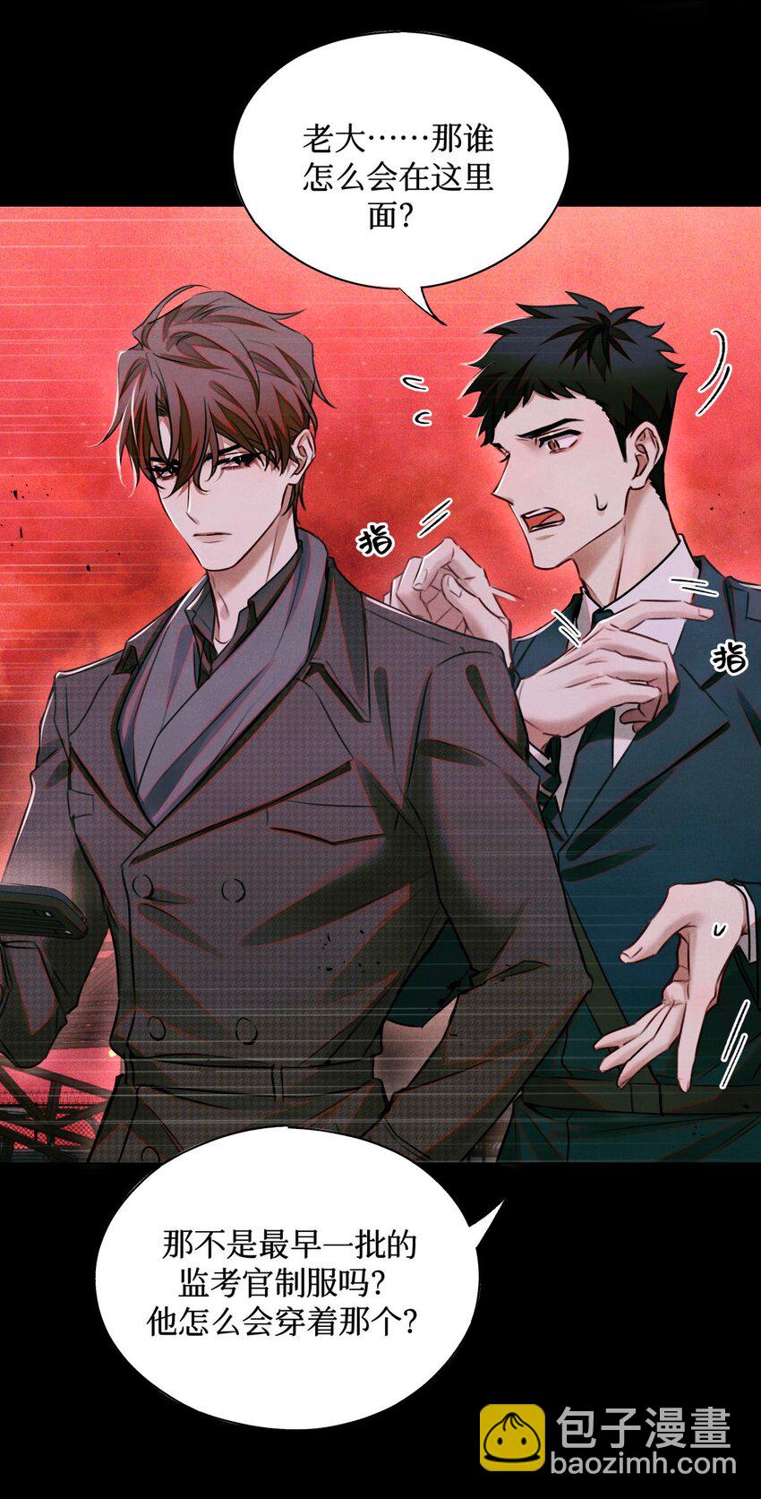 105 那人就是考官A！-第106话