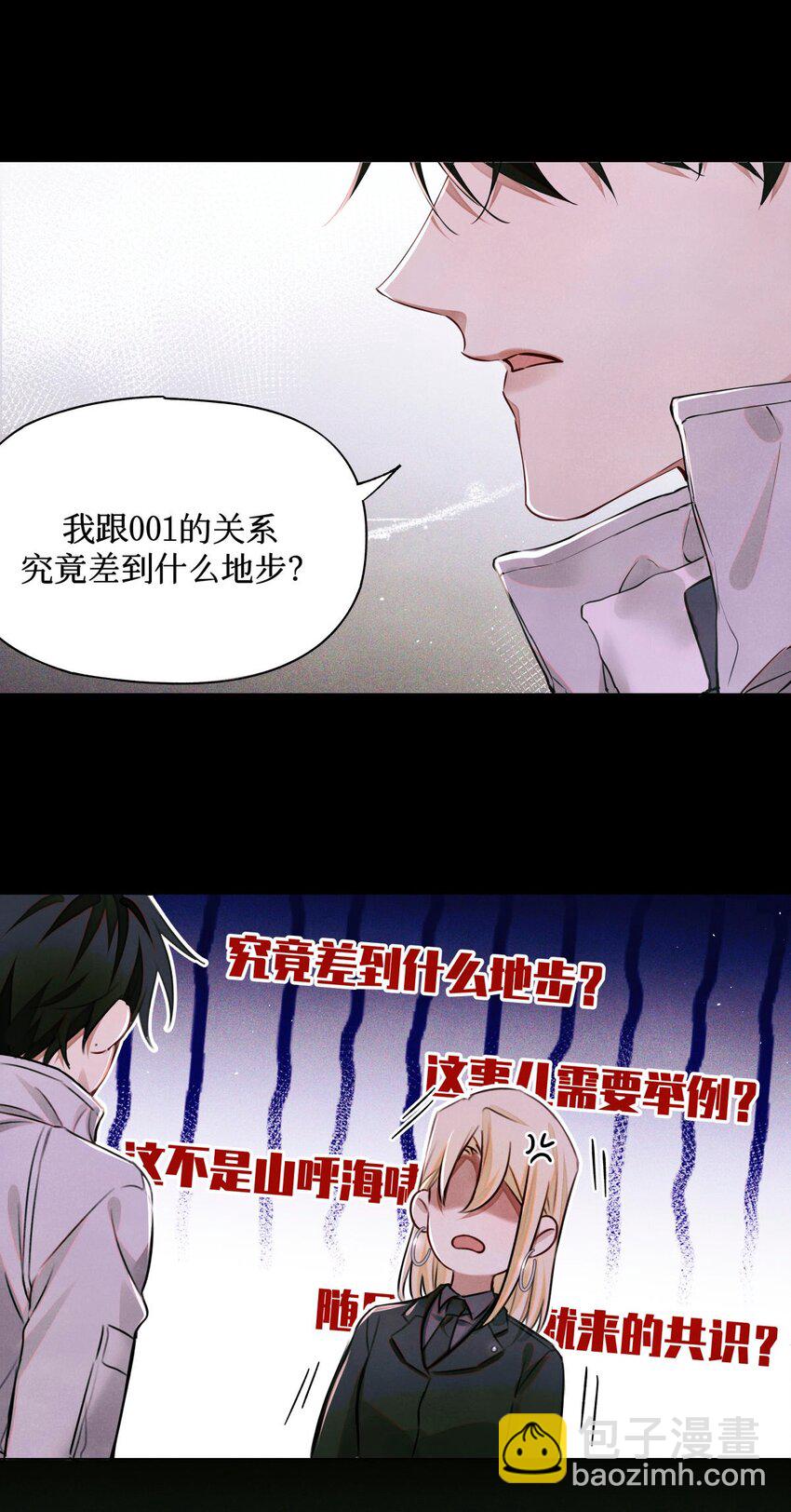 105 那人就是考官A！-第106话