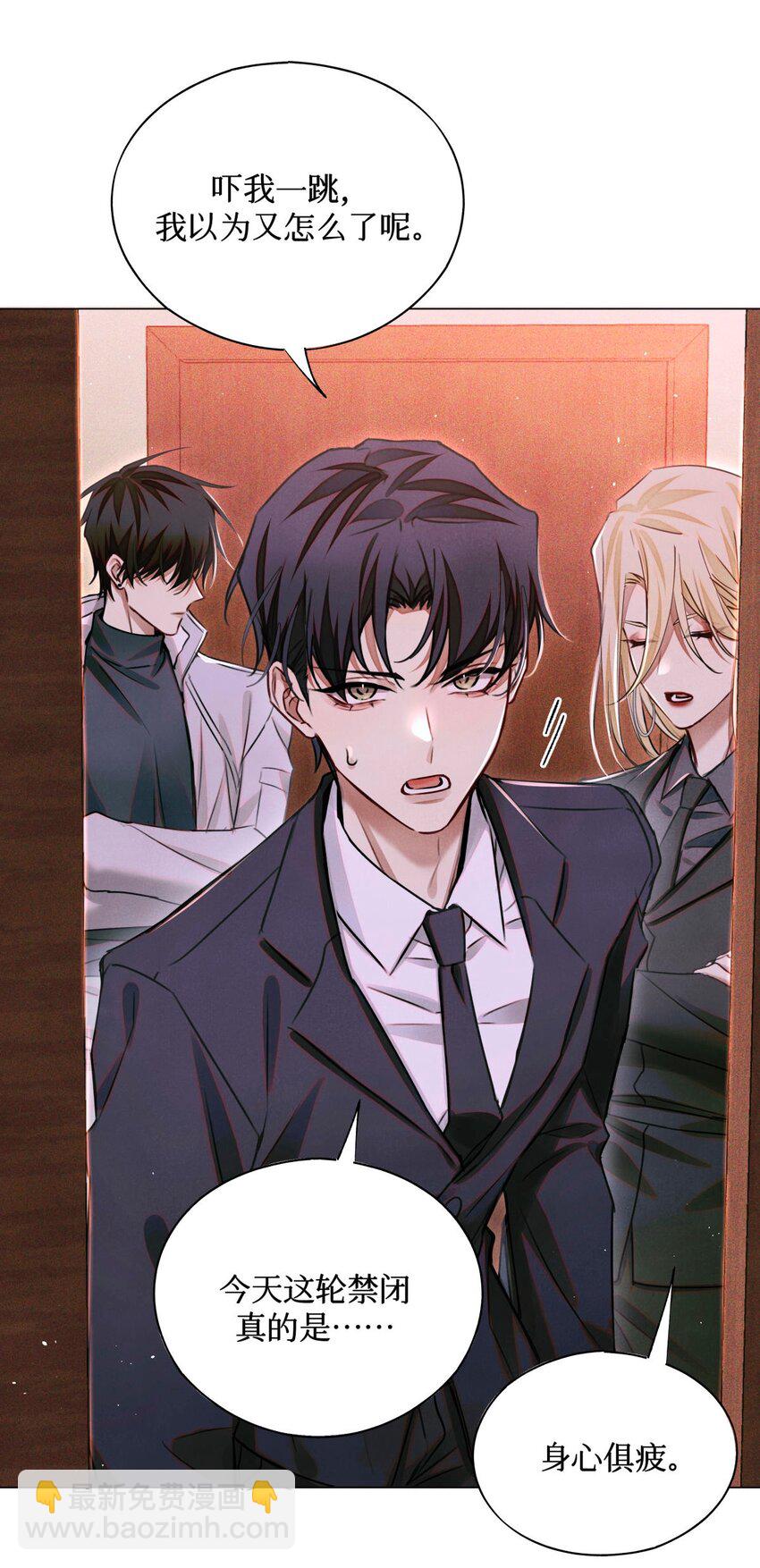 105 那人就是考官A！-第106话