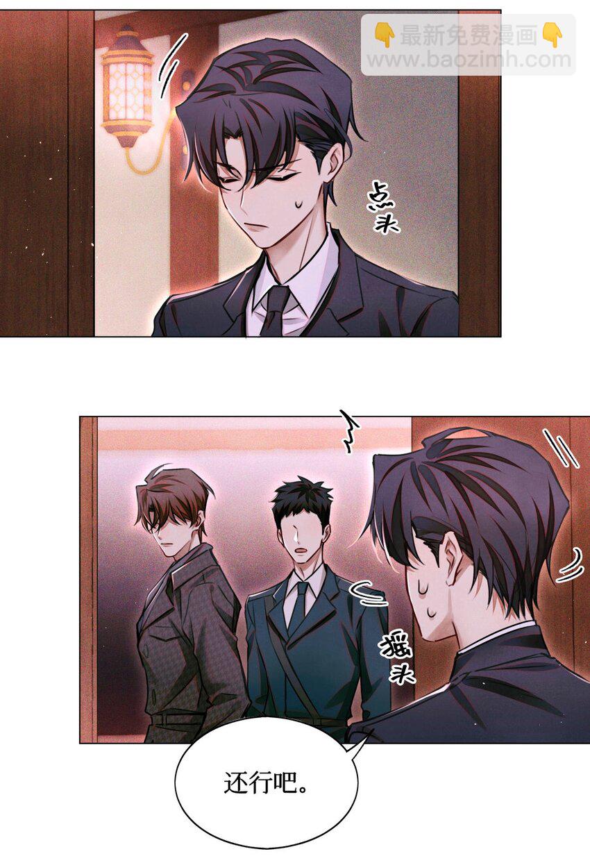 105 那人就是考官A！-第106话