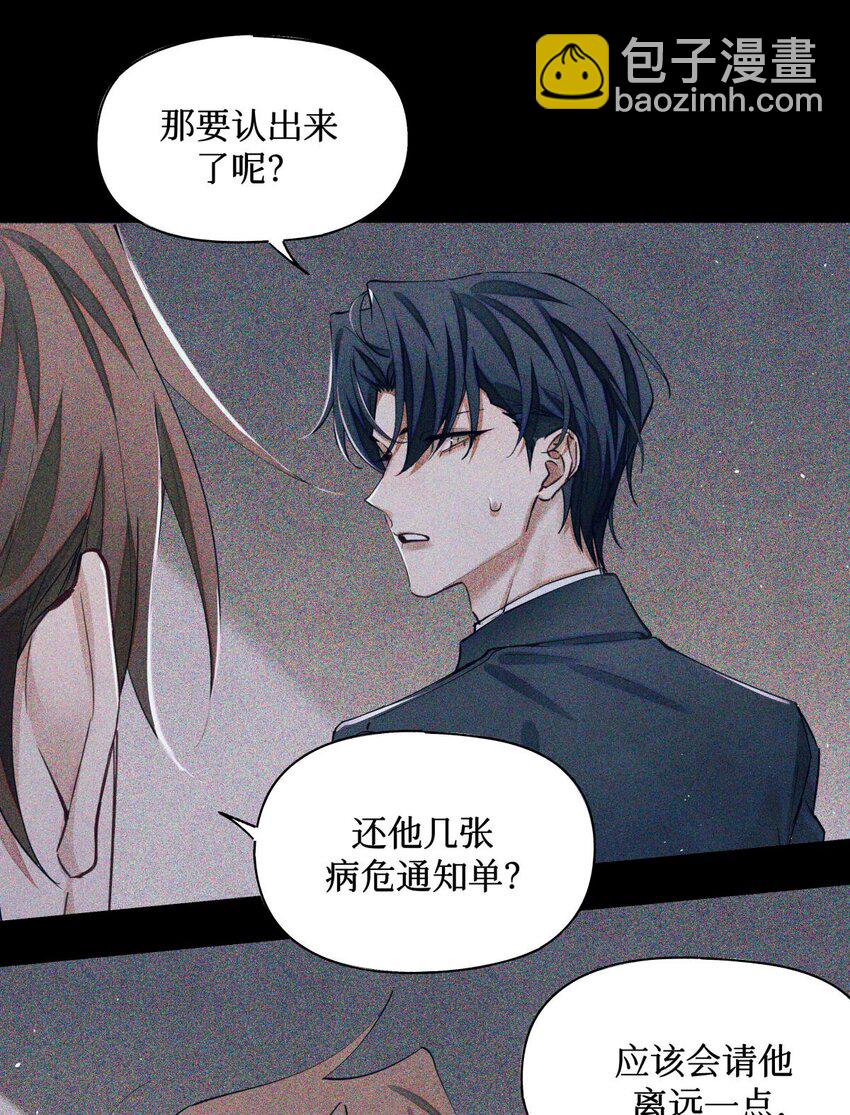 107 一起巡岛？脸疼-第108话