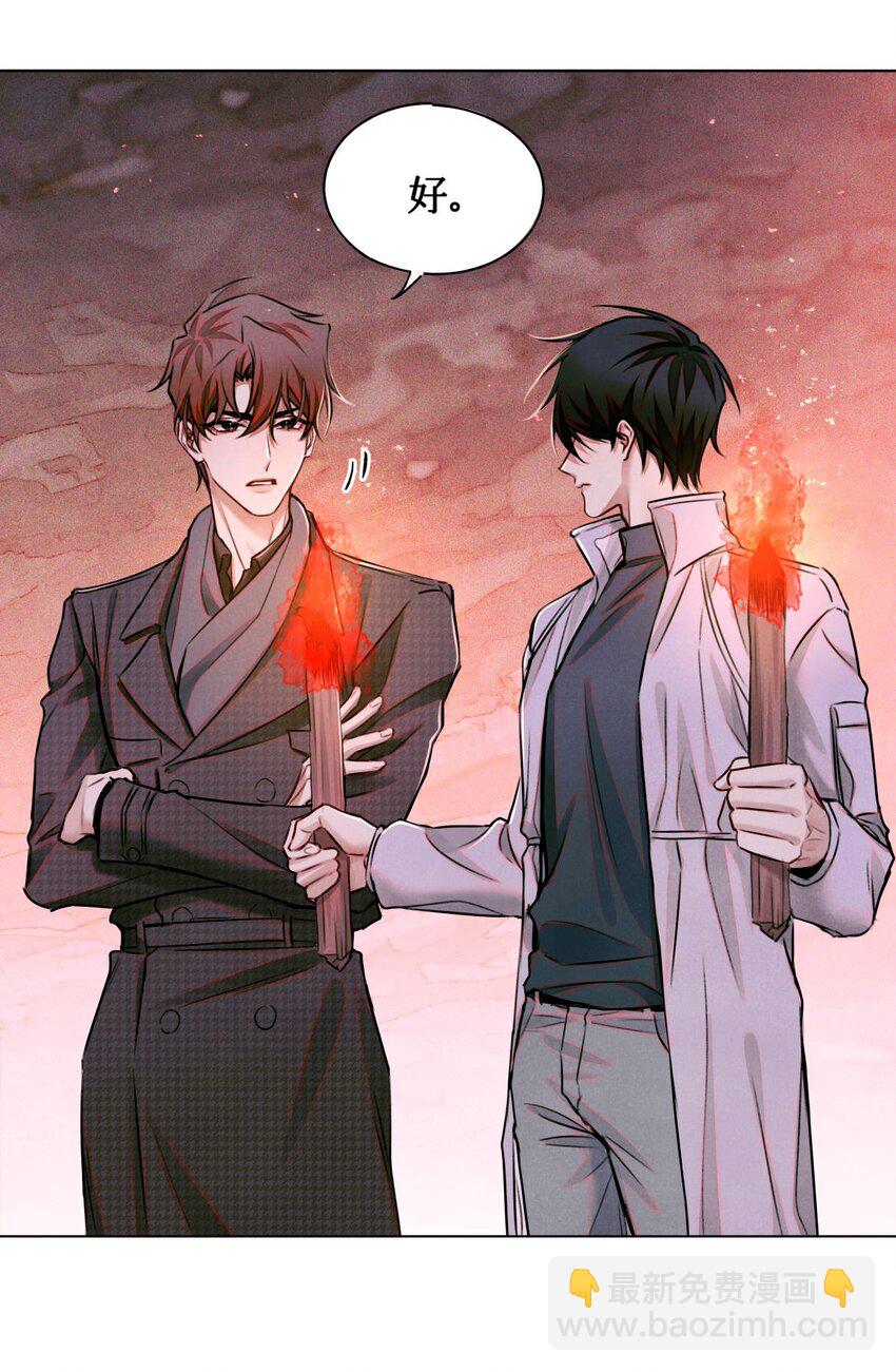 107 一起巡岛？脸疼-第108话