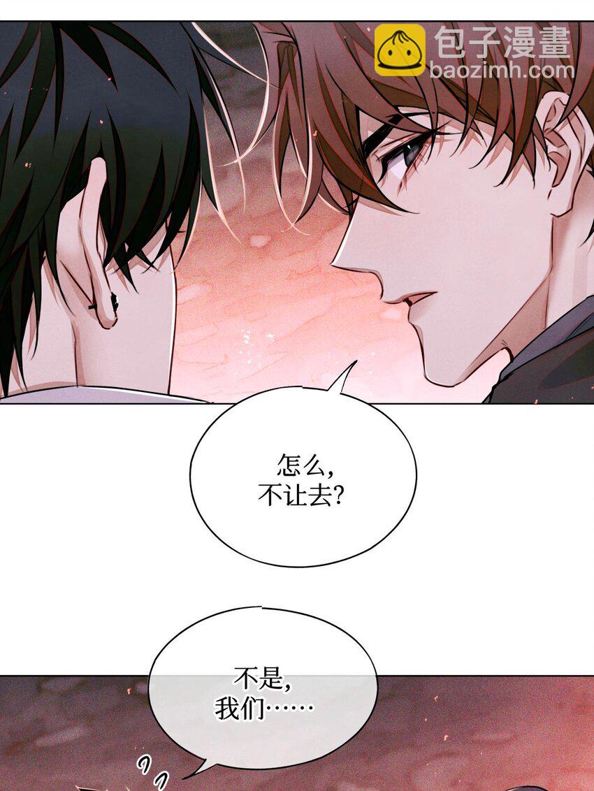 107 一起巡岛？脸疼-第108话