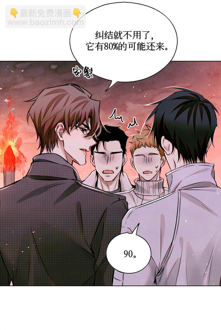 107 一起巡岛？脸疼-第108话