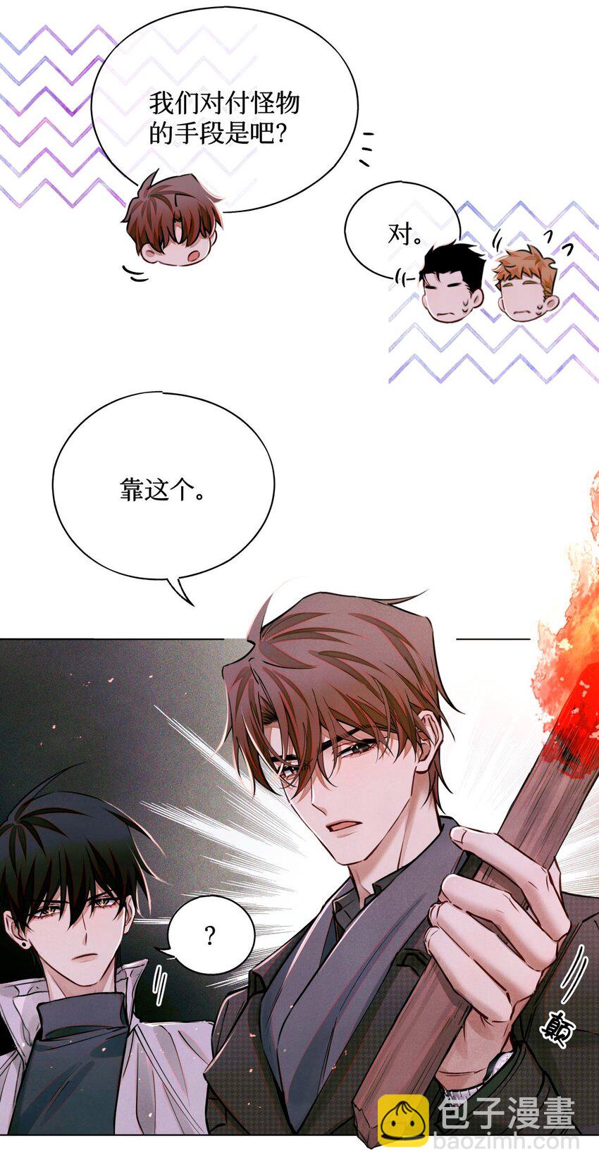 107 一起巡岛？脸疼-第108话