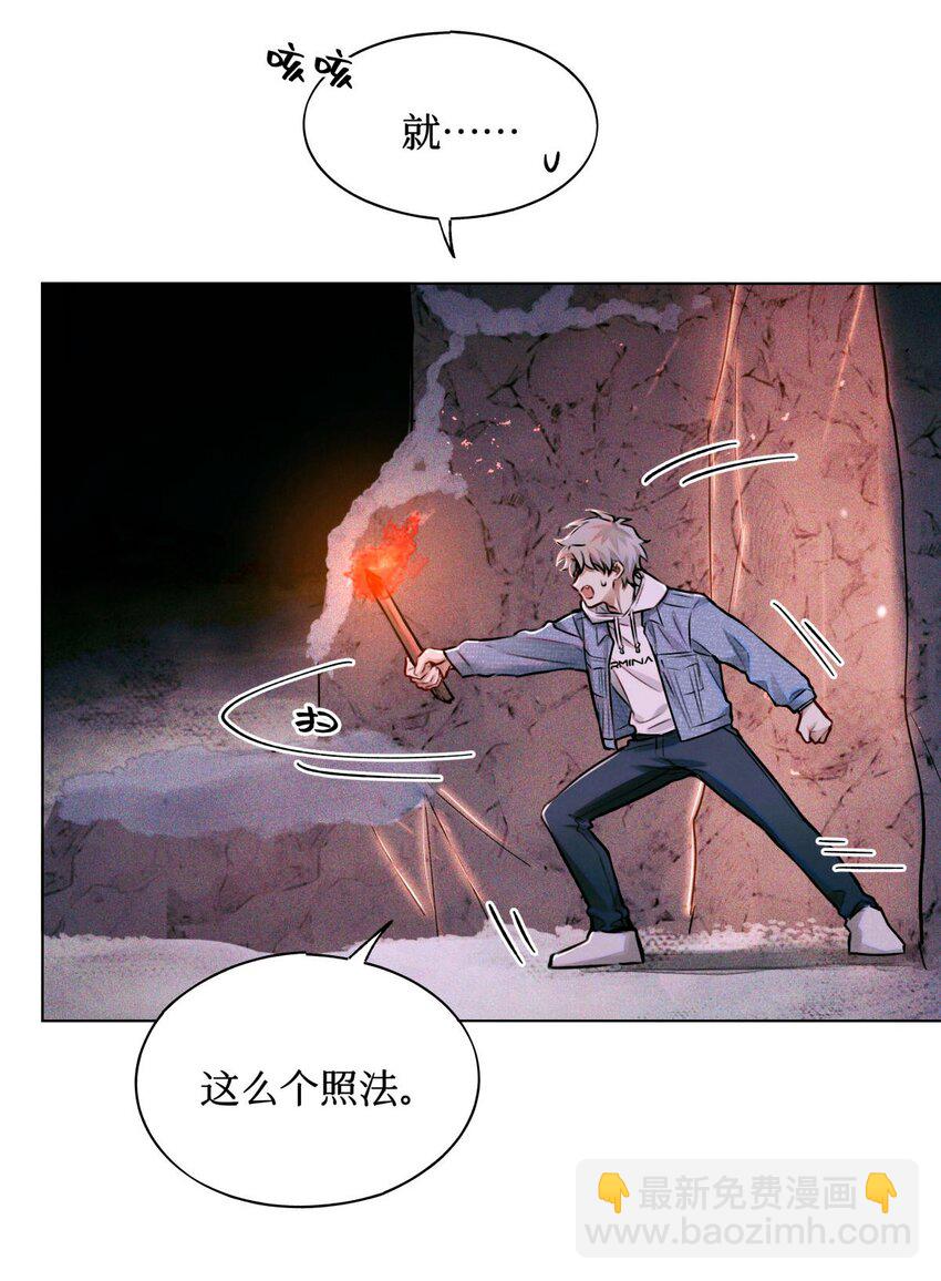 107 一起巡岛？脸疼-第108话