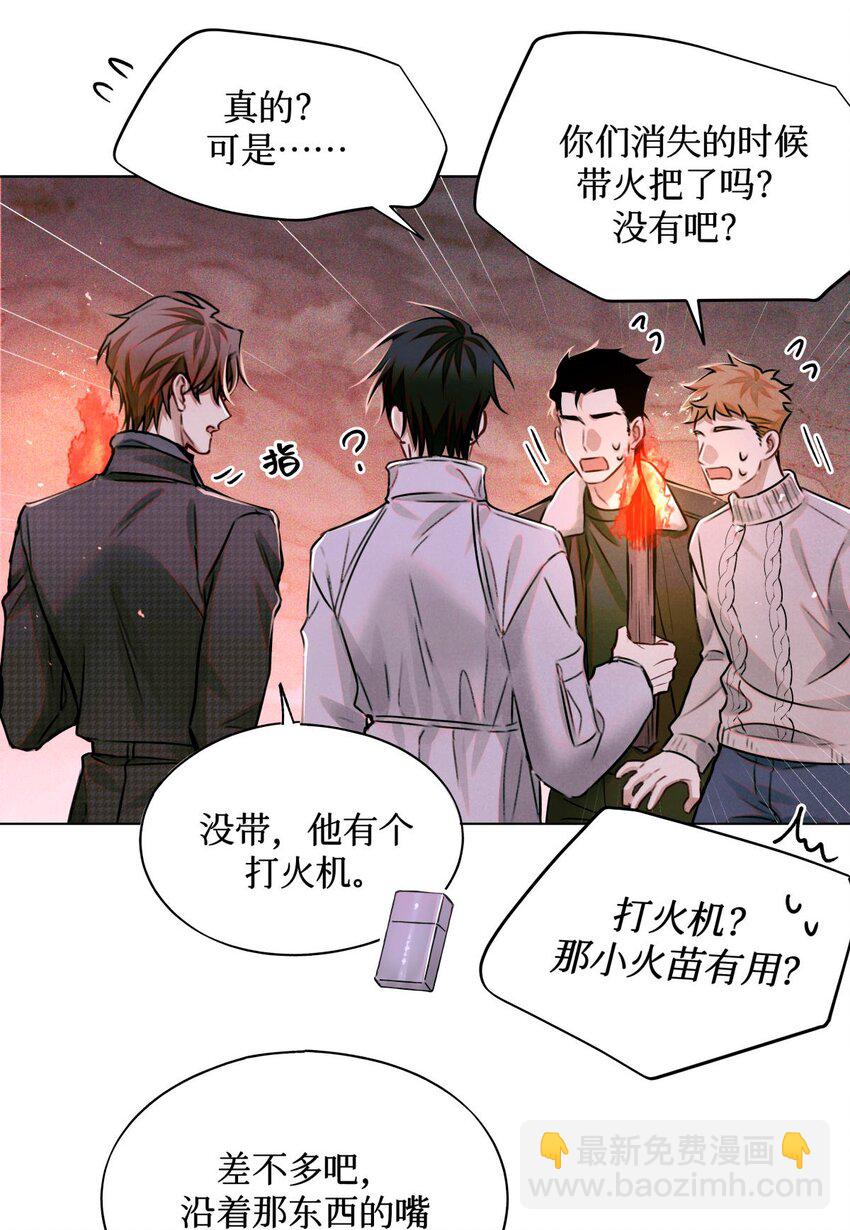 107 一起巡岛？脸疼-第108话