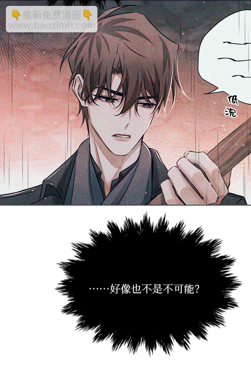 107 一起巡岛？脸疼-第108话