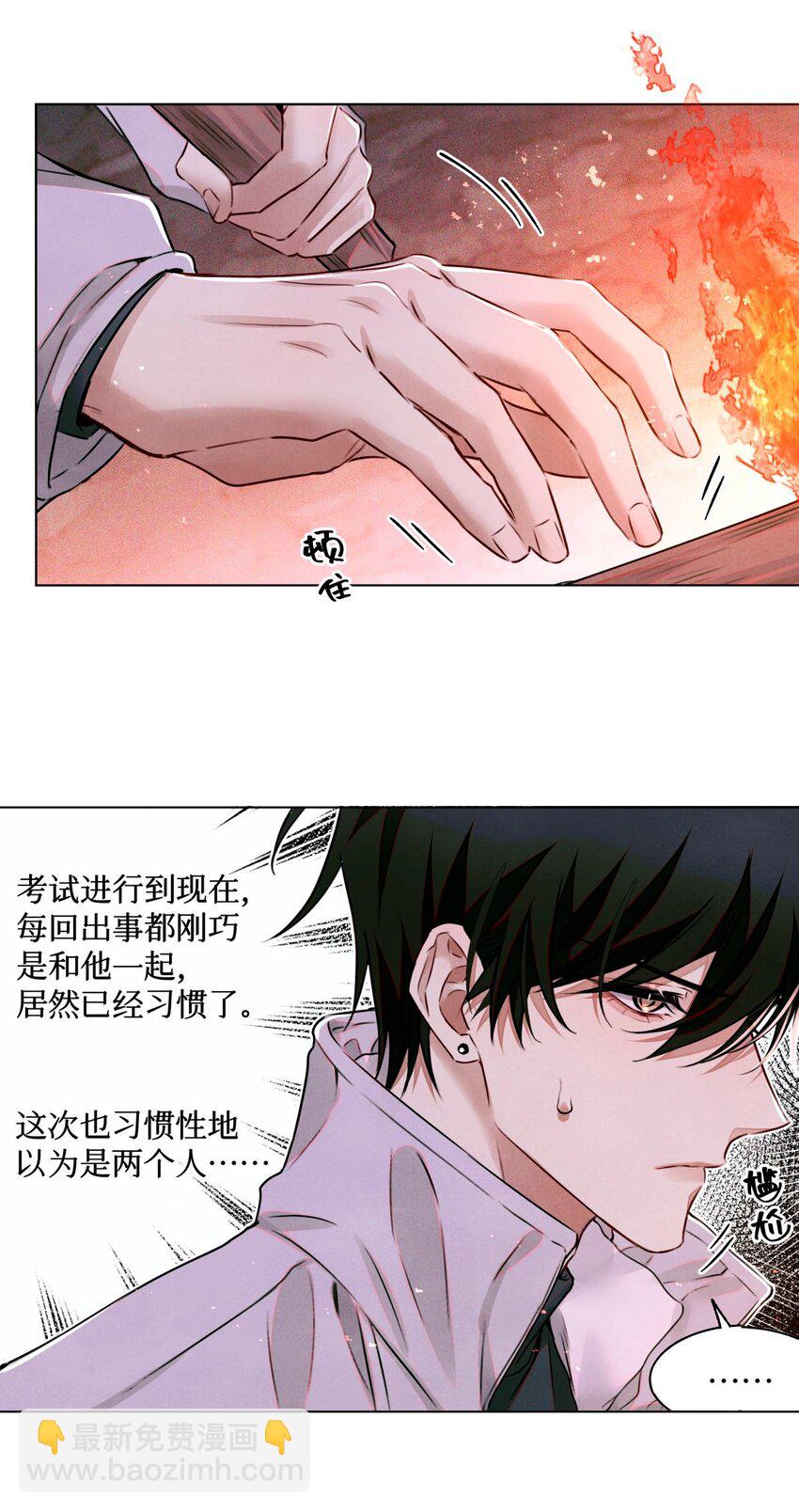 107 一起巡岛？脸疼-第108话