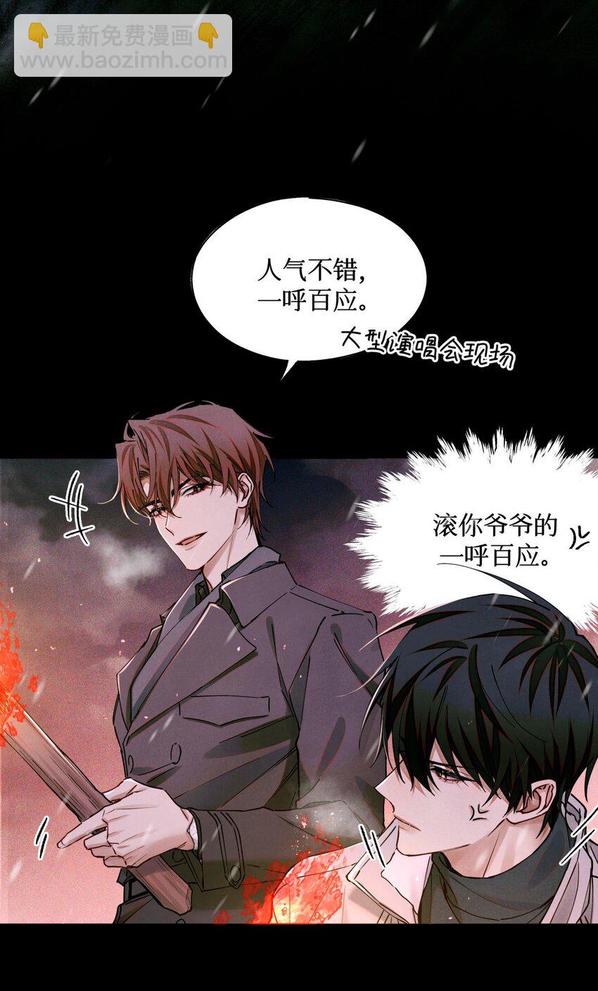 109 一呼百应-第110话