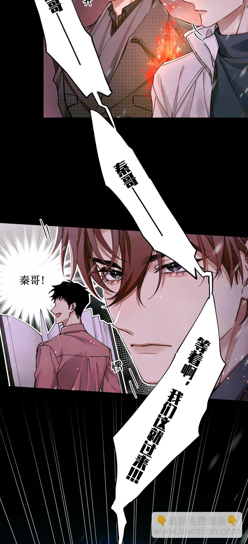 109 一呼百应-第110话