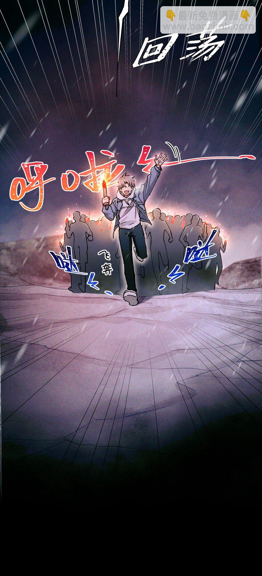 109 一呼百应-第110话