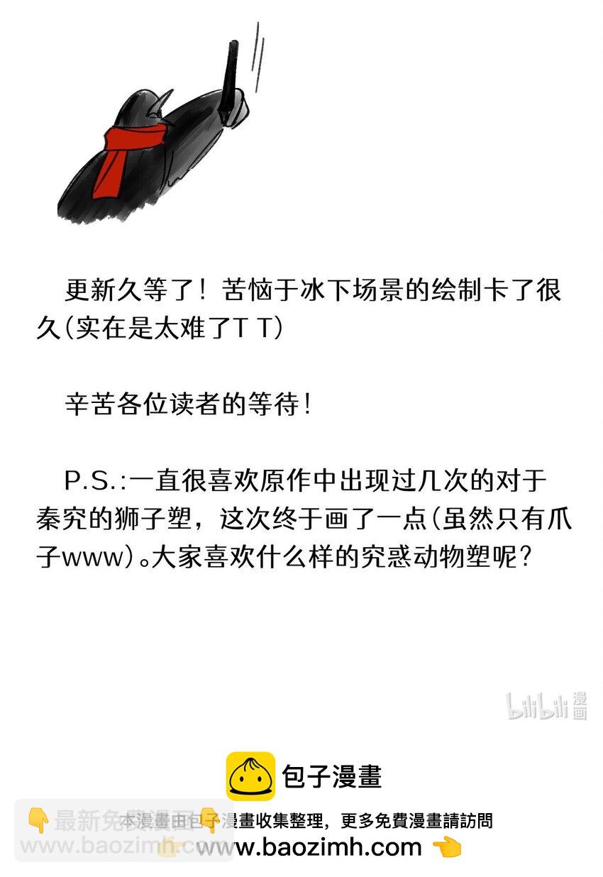 109 一呼百应-第110话