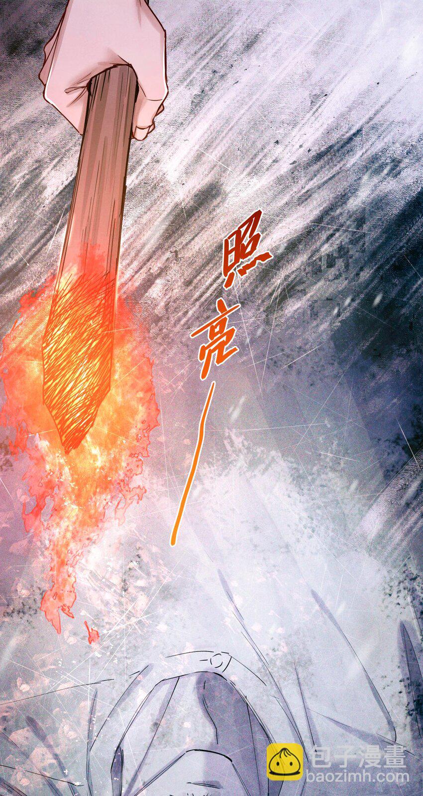 109 一呼百应-第110话