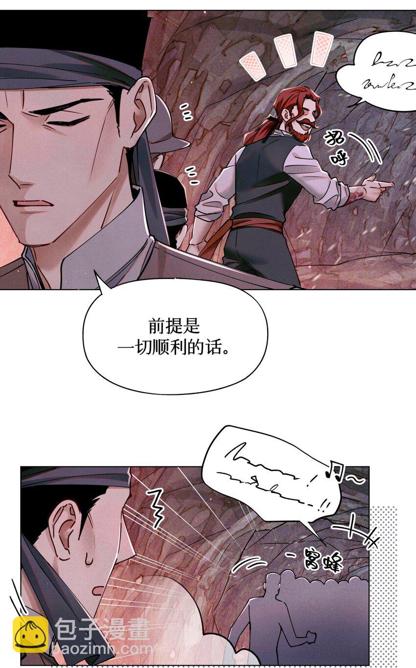 111 传说-第112话