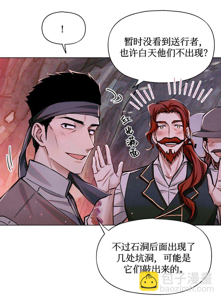 111 传说-第112话