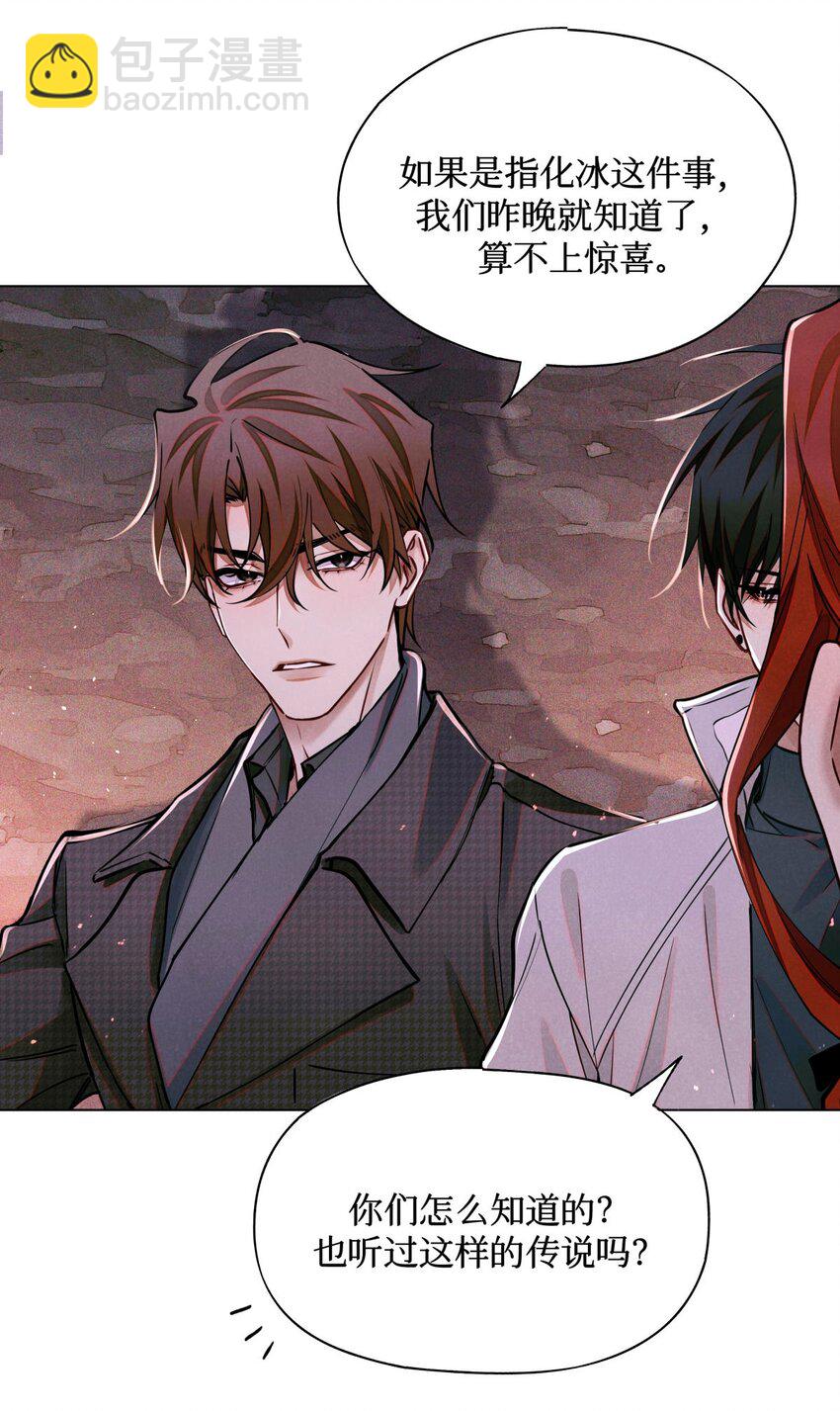 111 传说-第112话