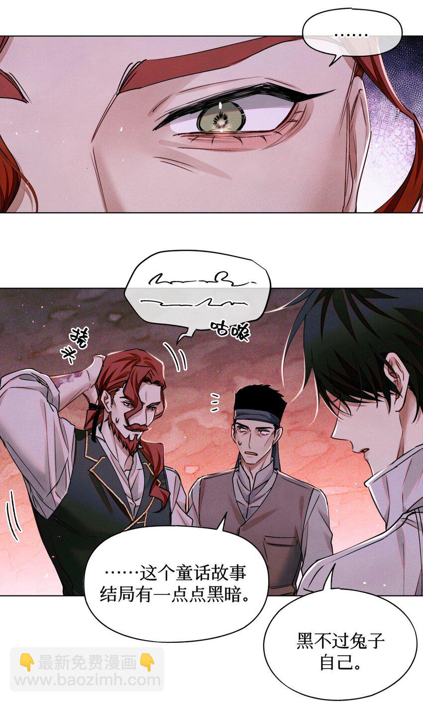 111 传说-第112话