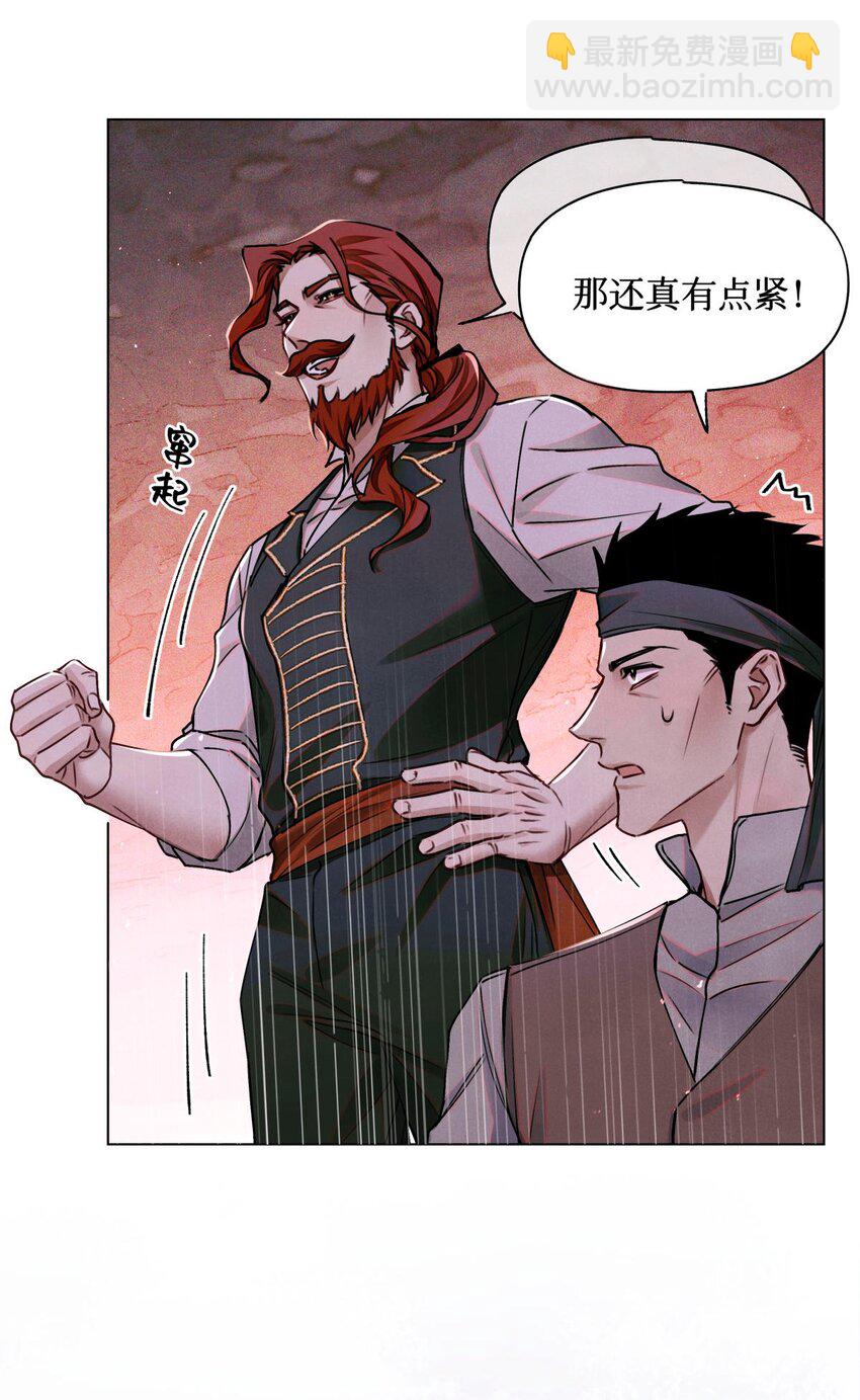 111 传说-第112话