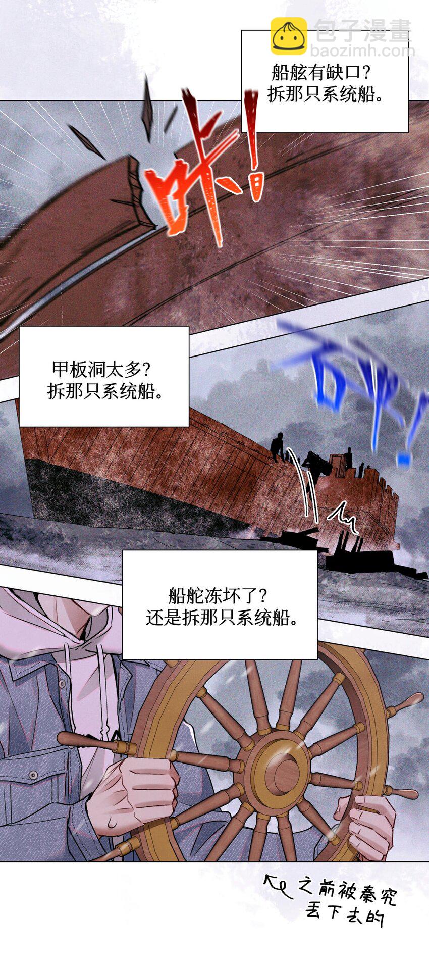 111 传说-第112话