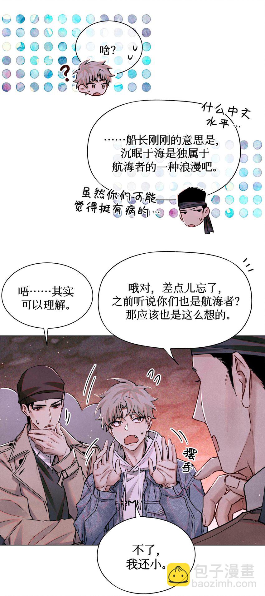 111 传说-第112话