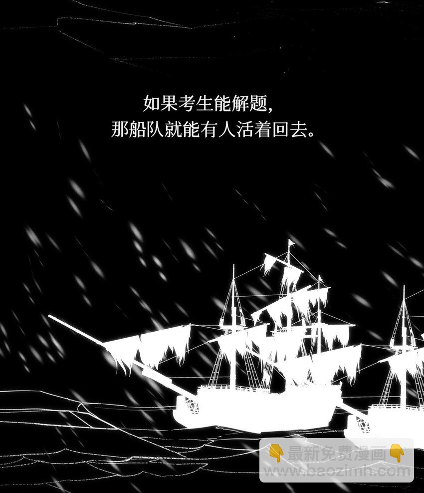 111 传说-第112话