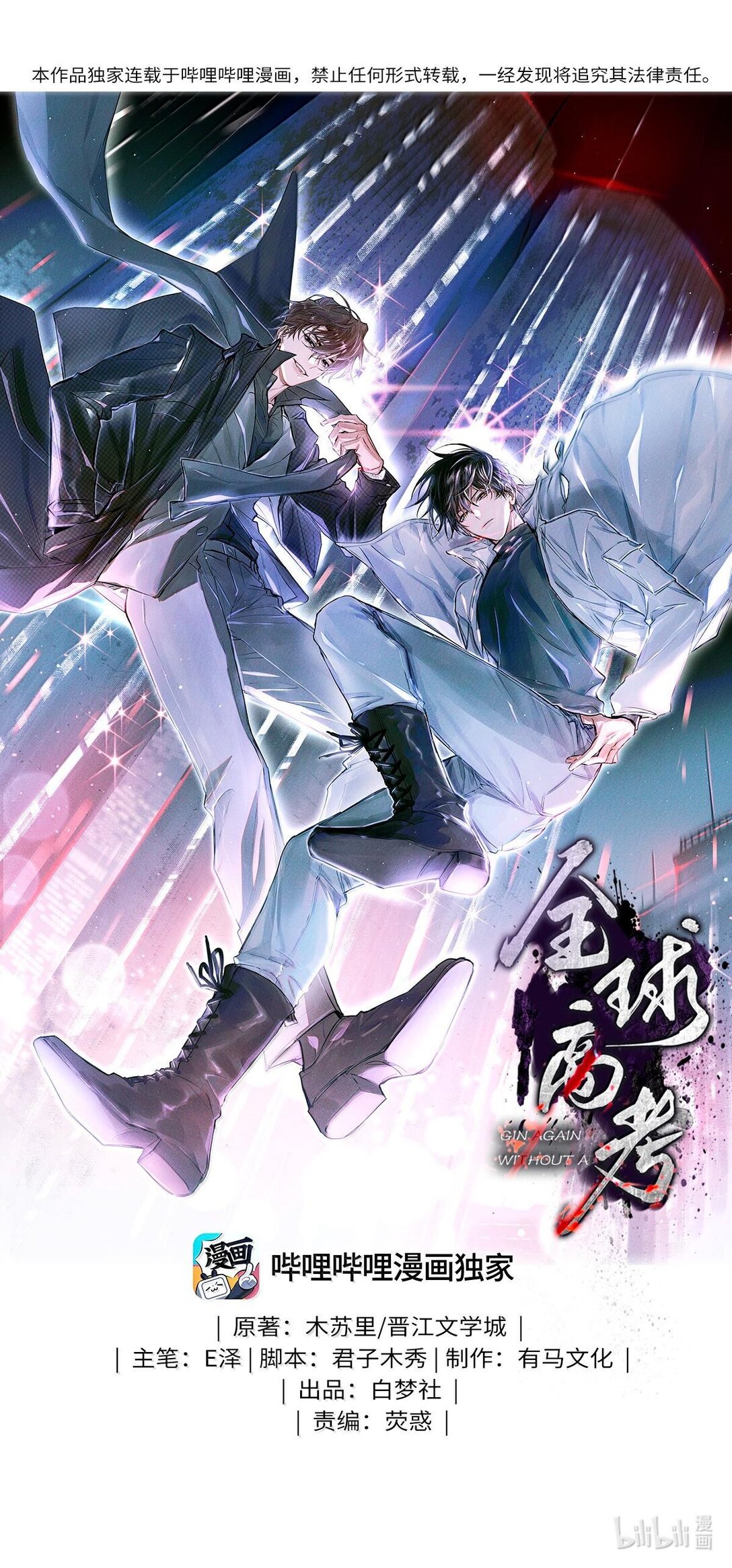 117 考生求助-第118话