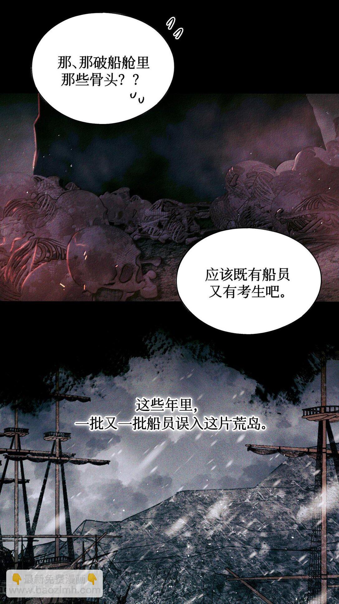 117 考生求助-第118话