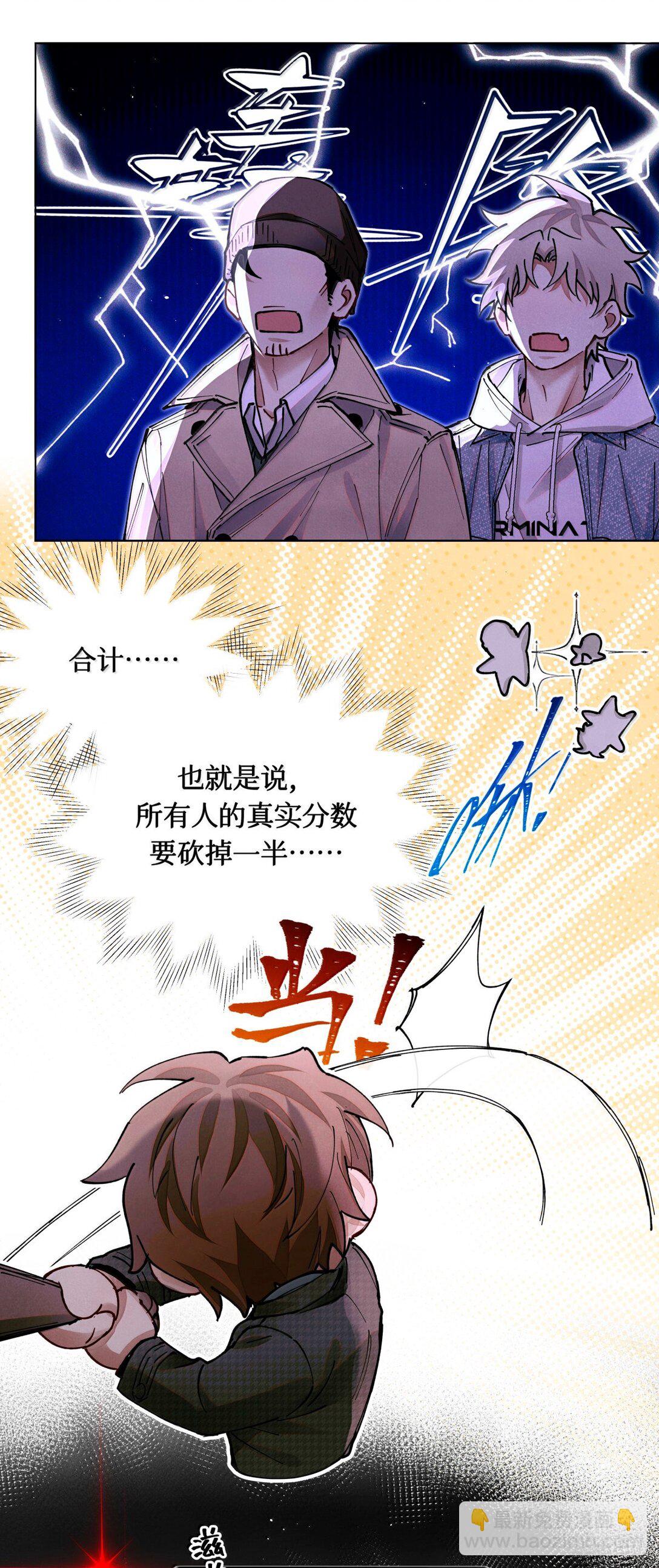 119 清算-第120话