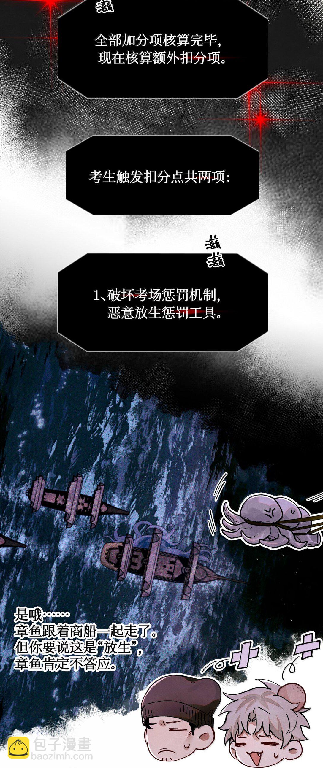 119 清算-第120话