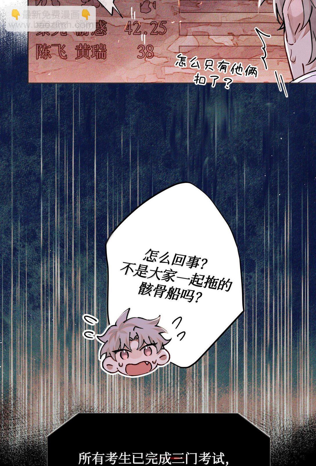 119 清算-第120话