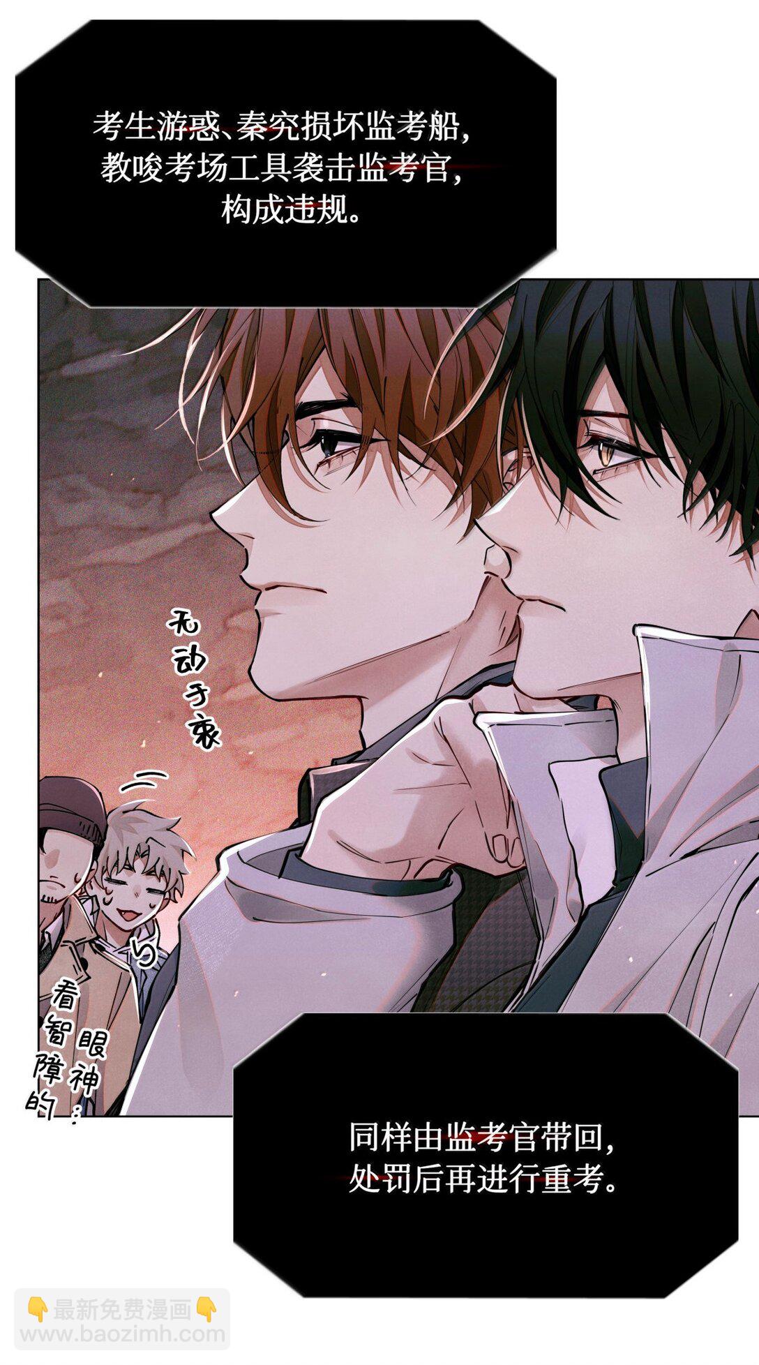 119 清算-第120话