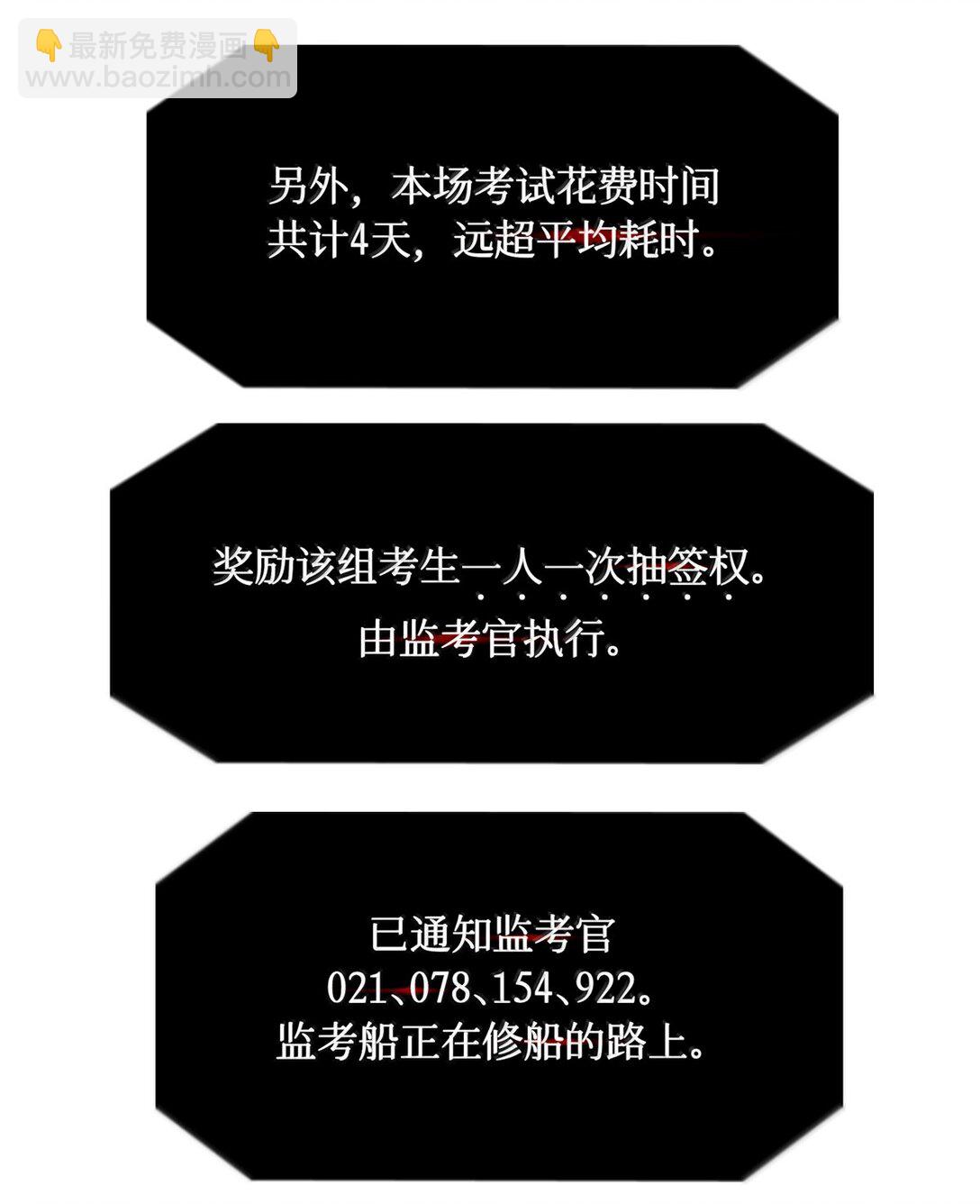 119 清算-第120话