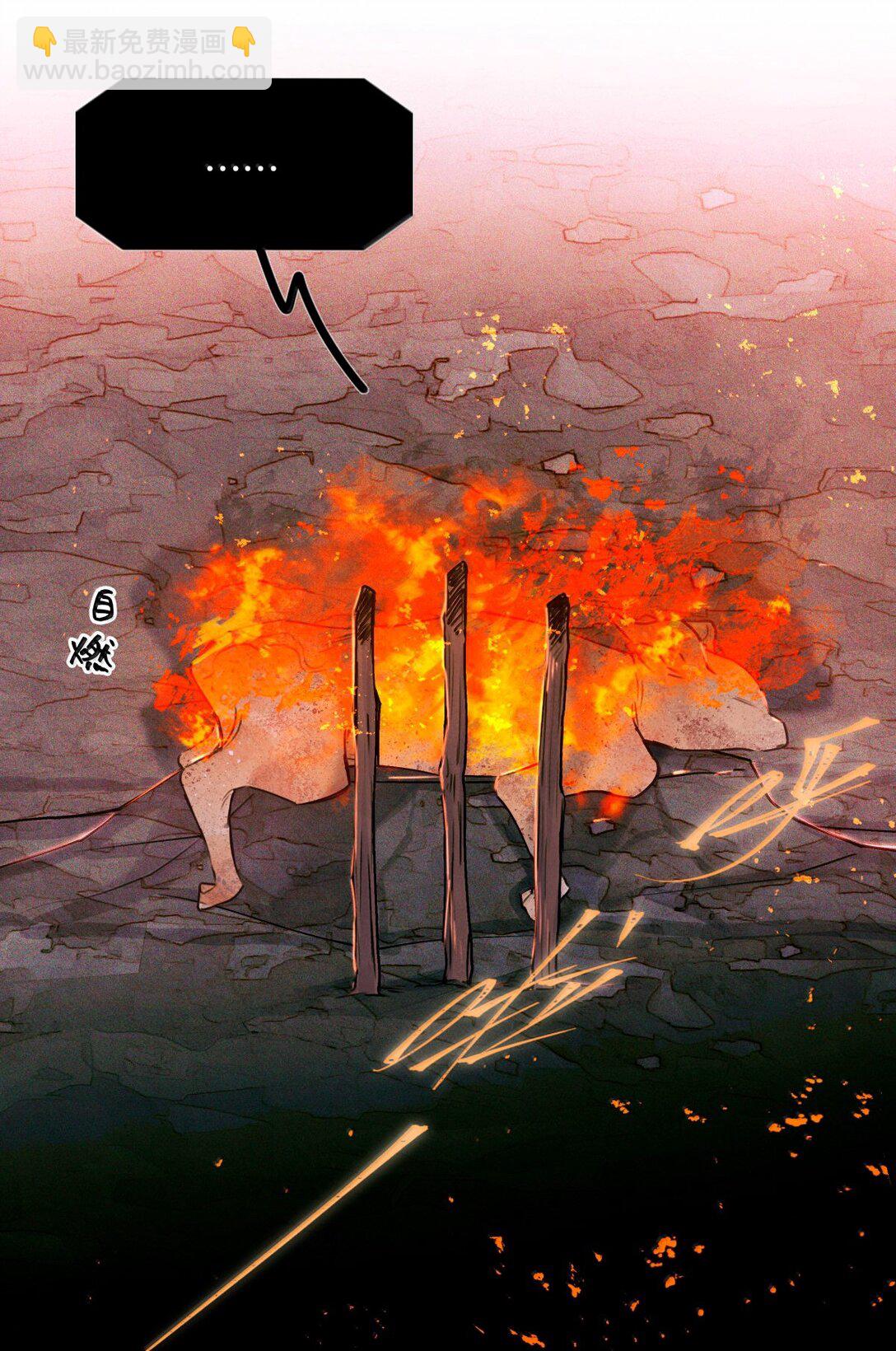 119 清算-第120话