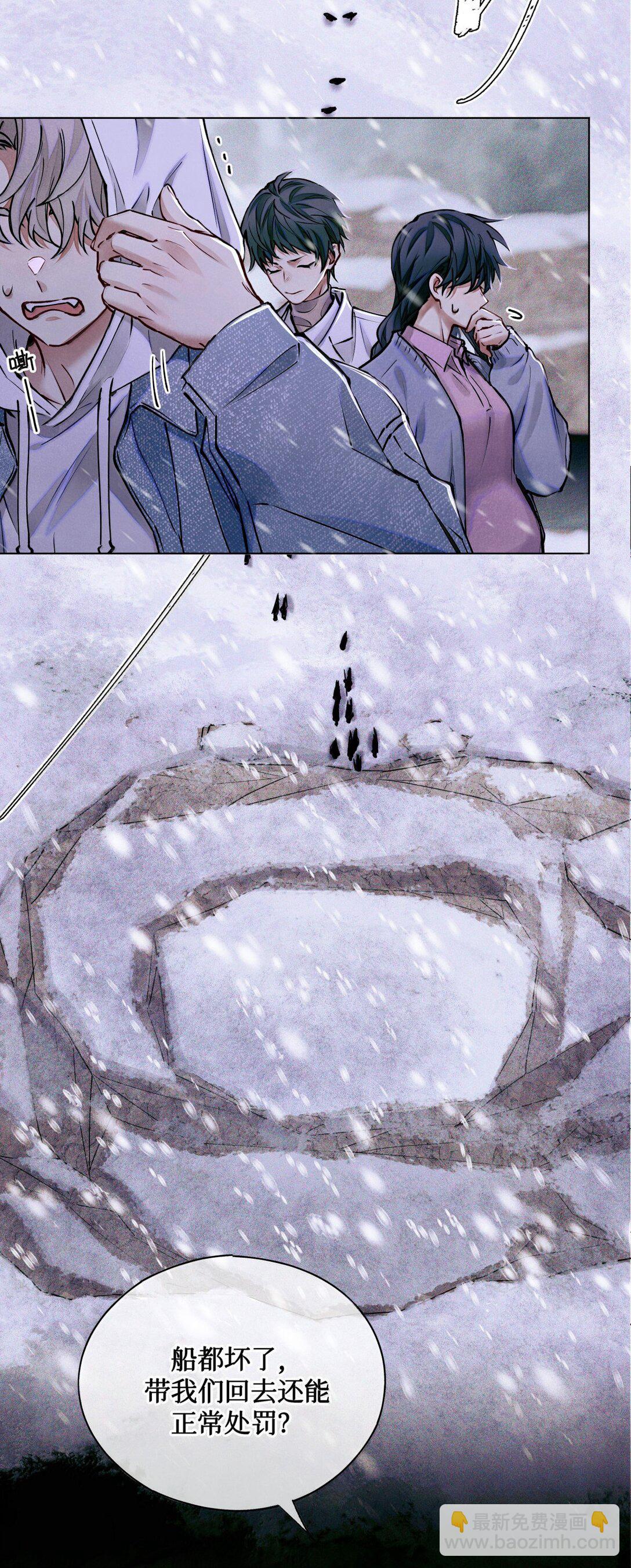 119 清算-第120话