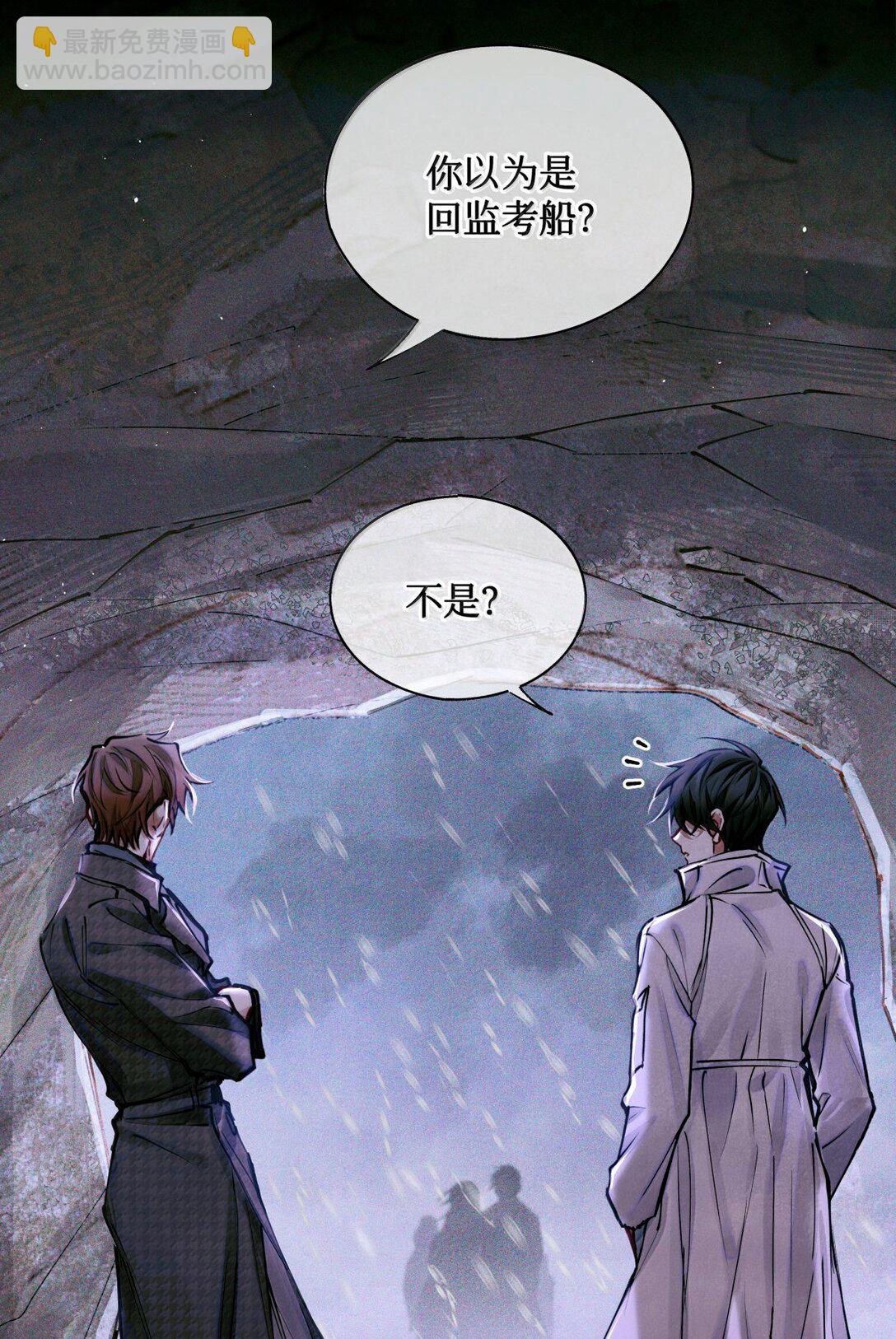 119 清算-第120话