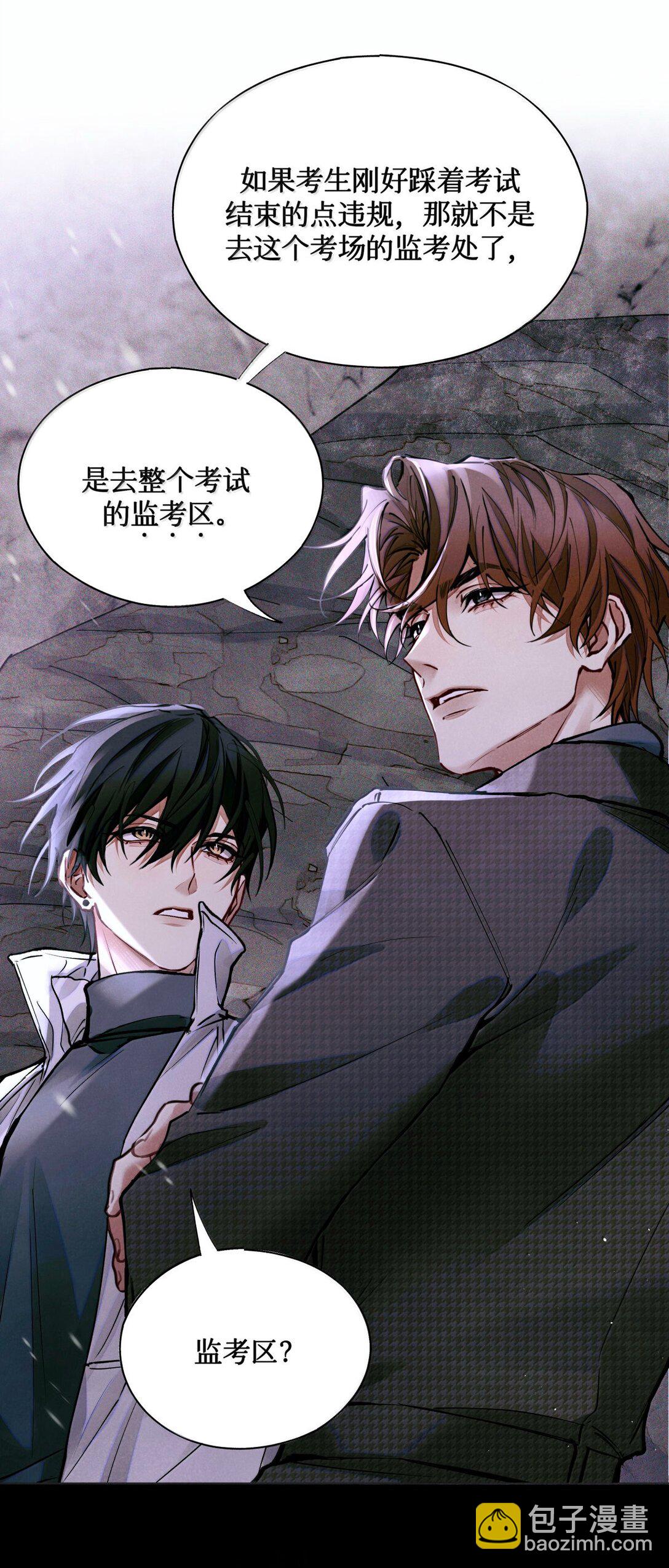 119 清算-第120话