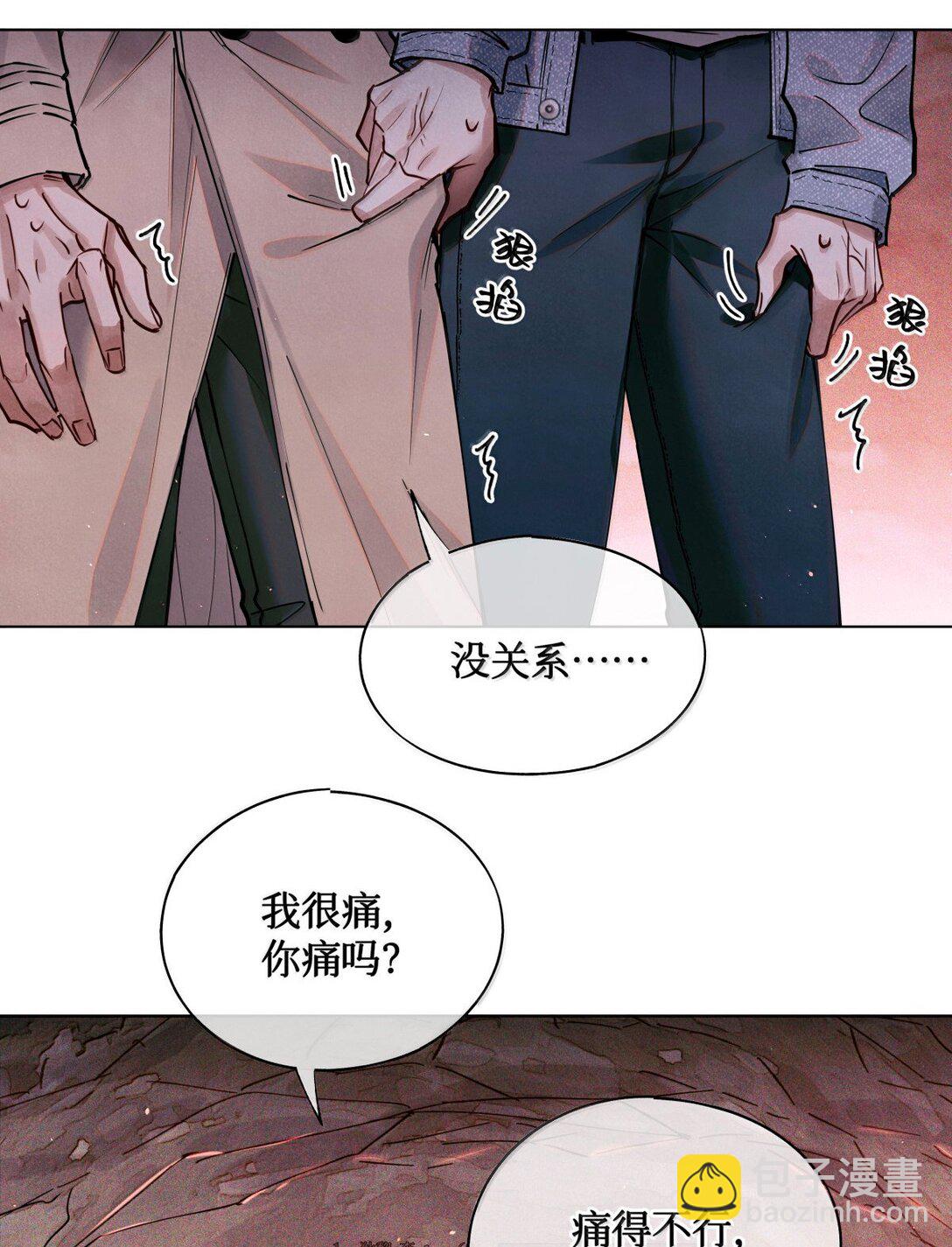 119 清算-第120话