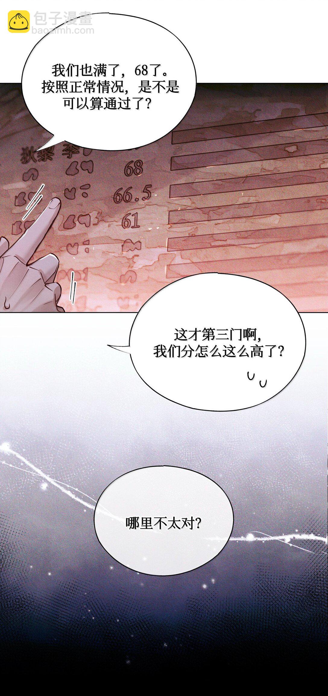 119 清算-第120话