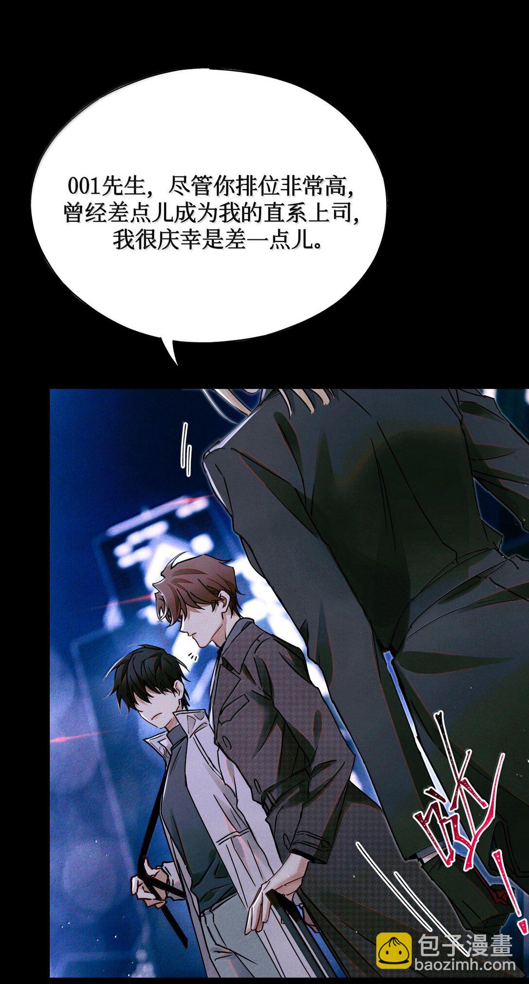 121 跟我回家？-第122话