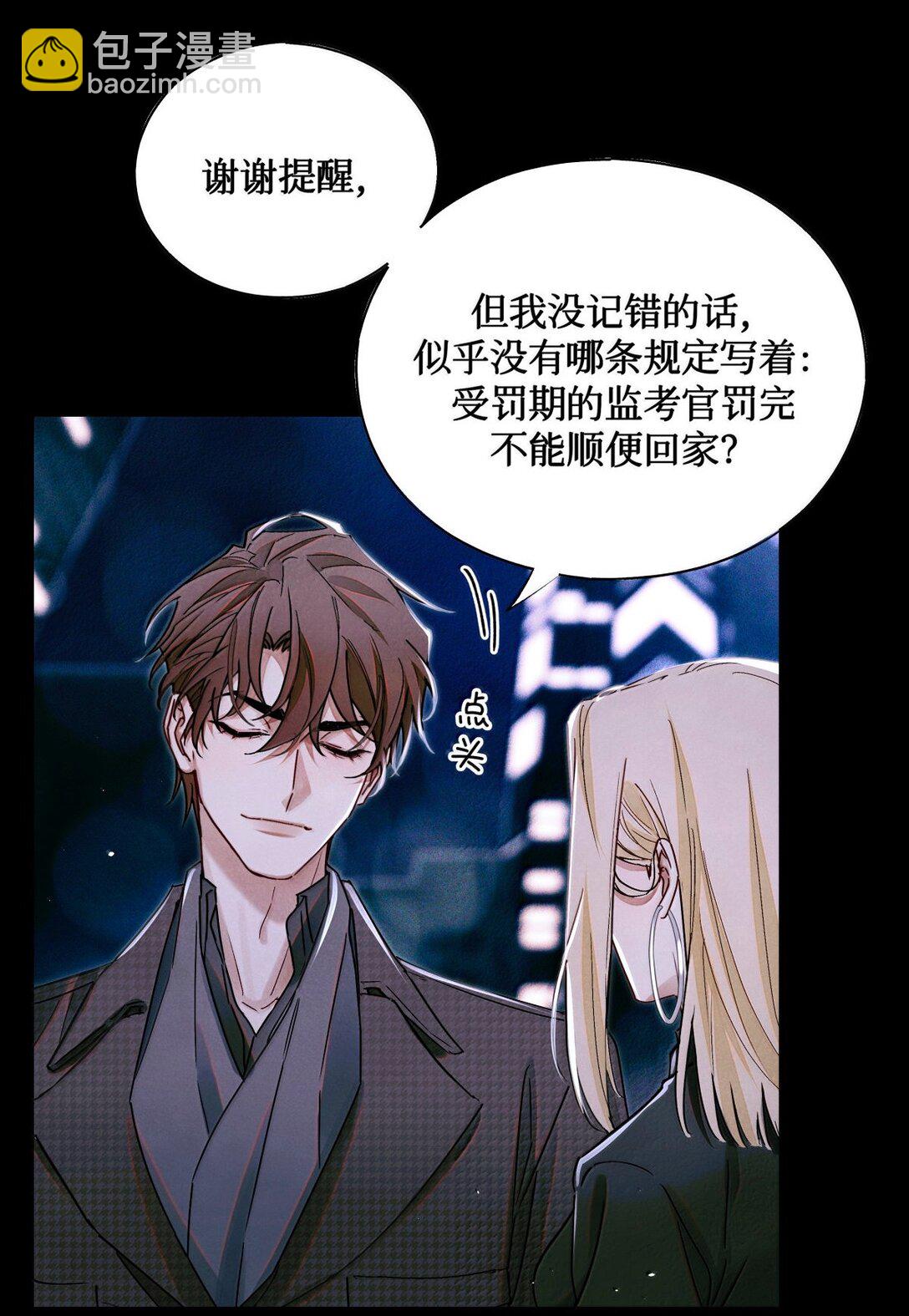 121 跟我回家？-第122话