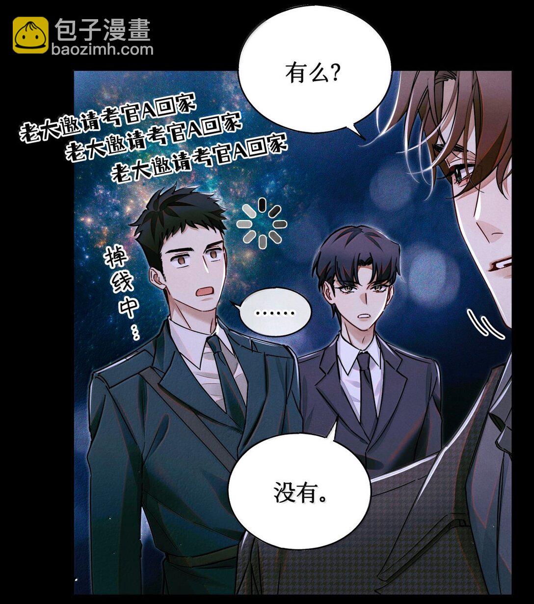 121 跟我回家？-第122话